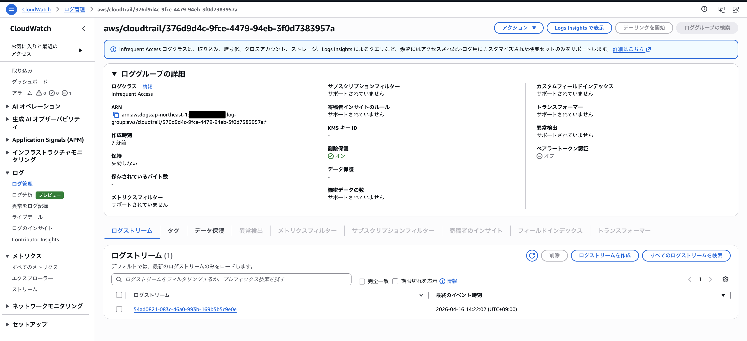 2026-05-08-cloudtrail-lake-to-cloudwatch-logs-query-migration-17