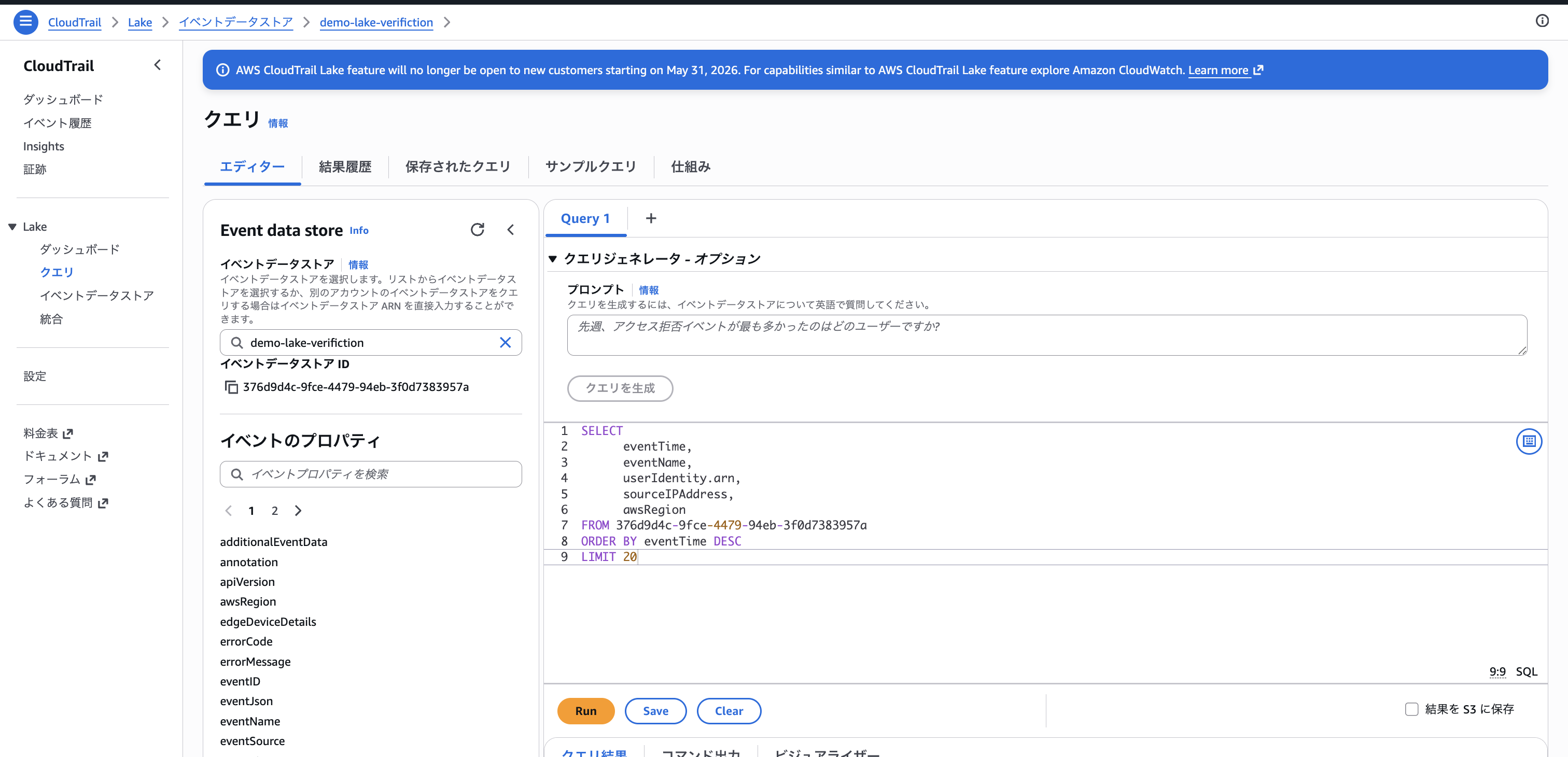 2026-05-08-cloudtrail-lake-to-cloudwatch-logs-query-migration-05