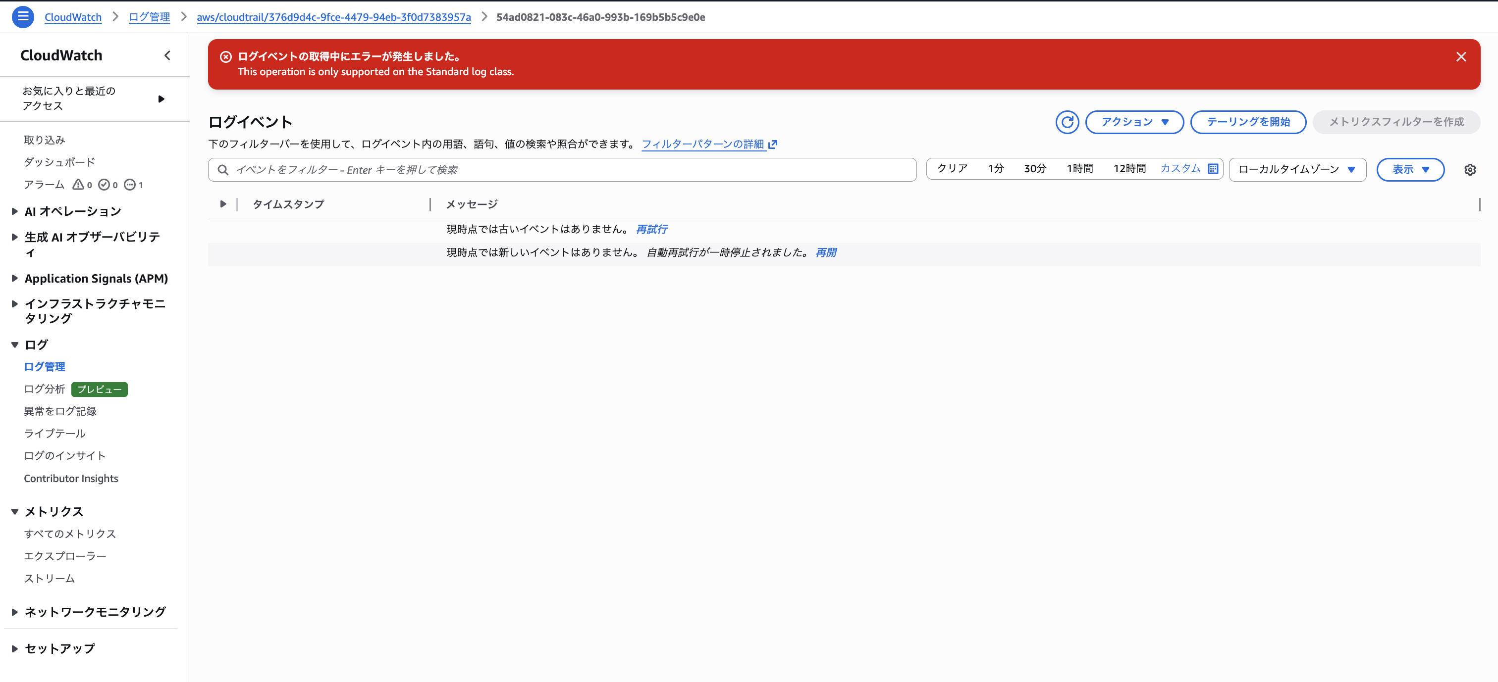 2026-05-08-cloudtrail-lake-to-cloudwatch-logs-query-migration-16