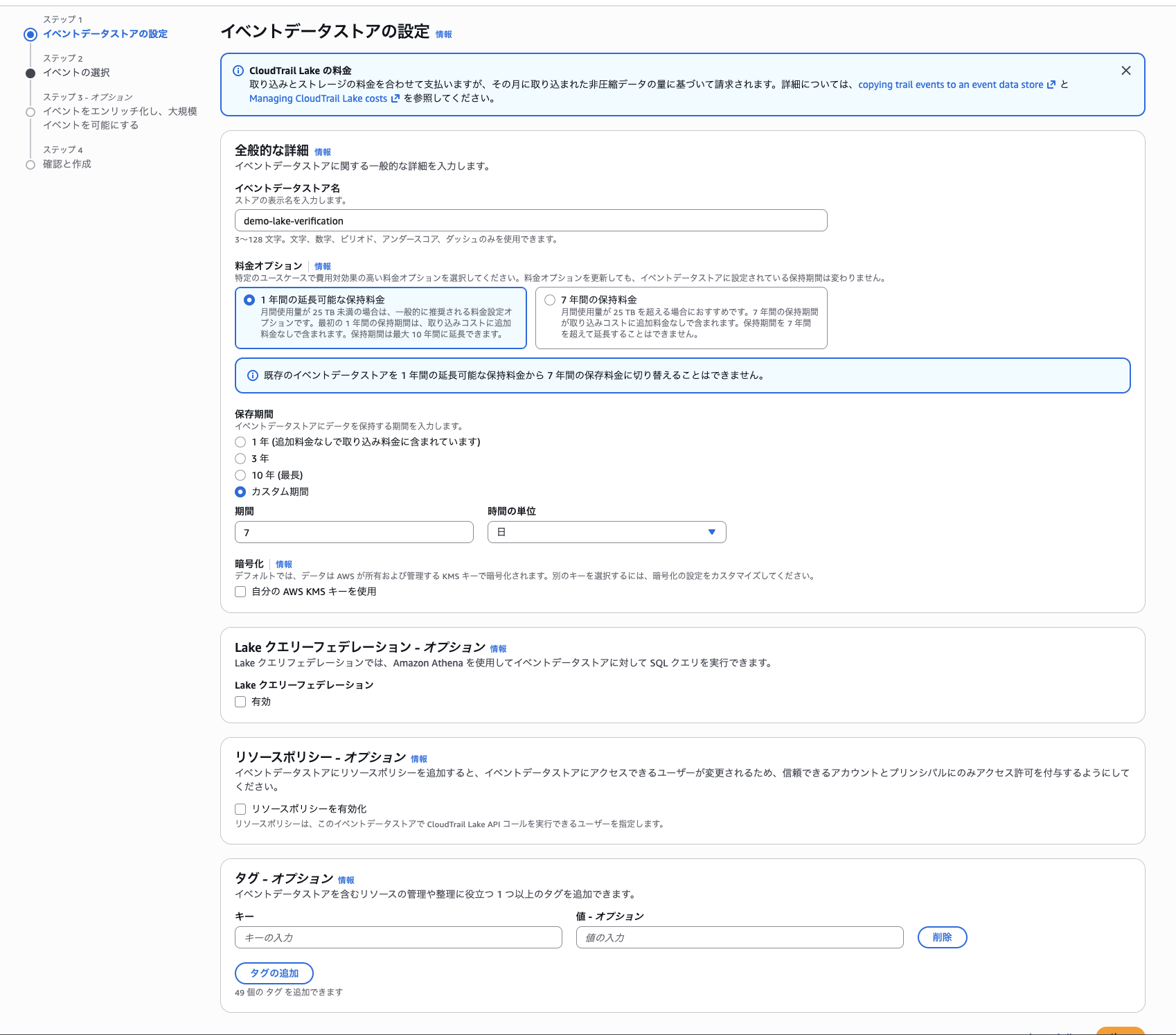 2026-05-08-cloudtrail-lake-to-cloudwatch-logs-query-migration-01