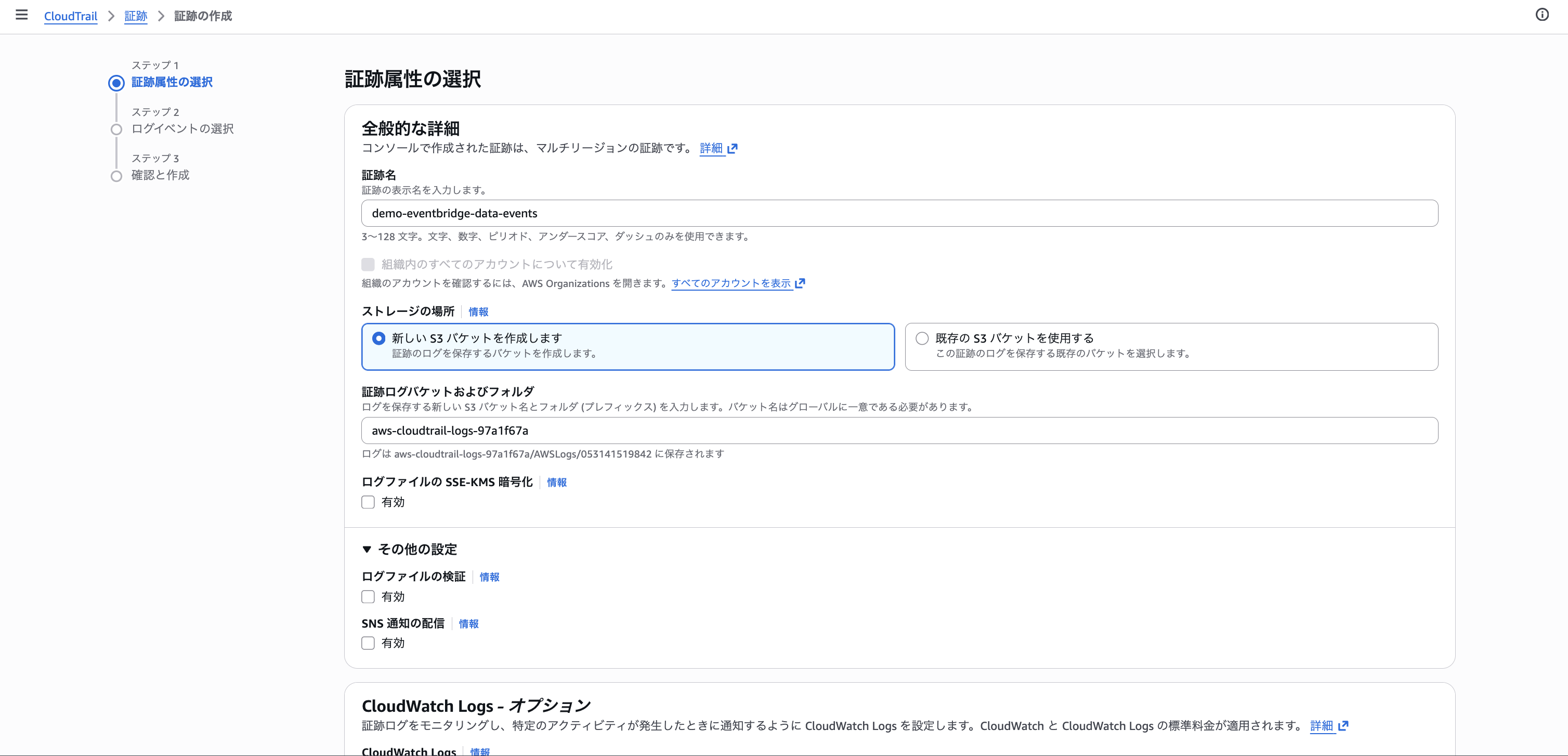 2026-05-09-eventbridge-putevents-cloudtrail-tracking-03