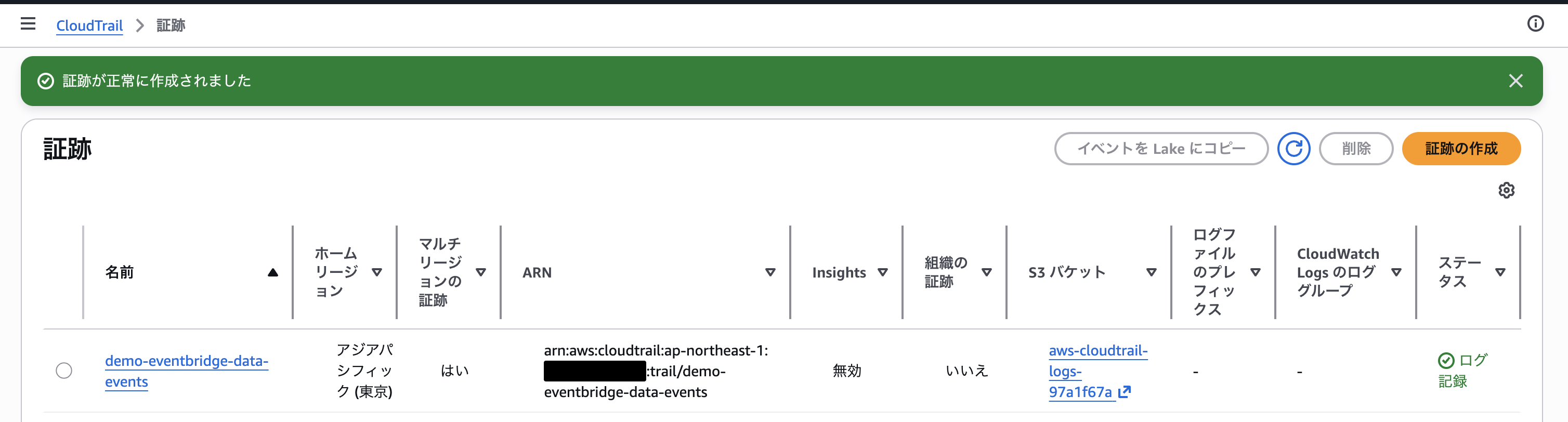 2026-05-09-eventbridge-putevents-cloudtrail-tracking-06