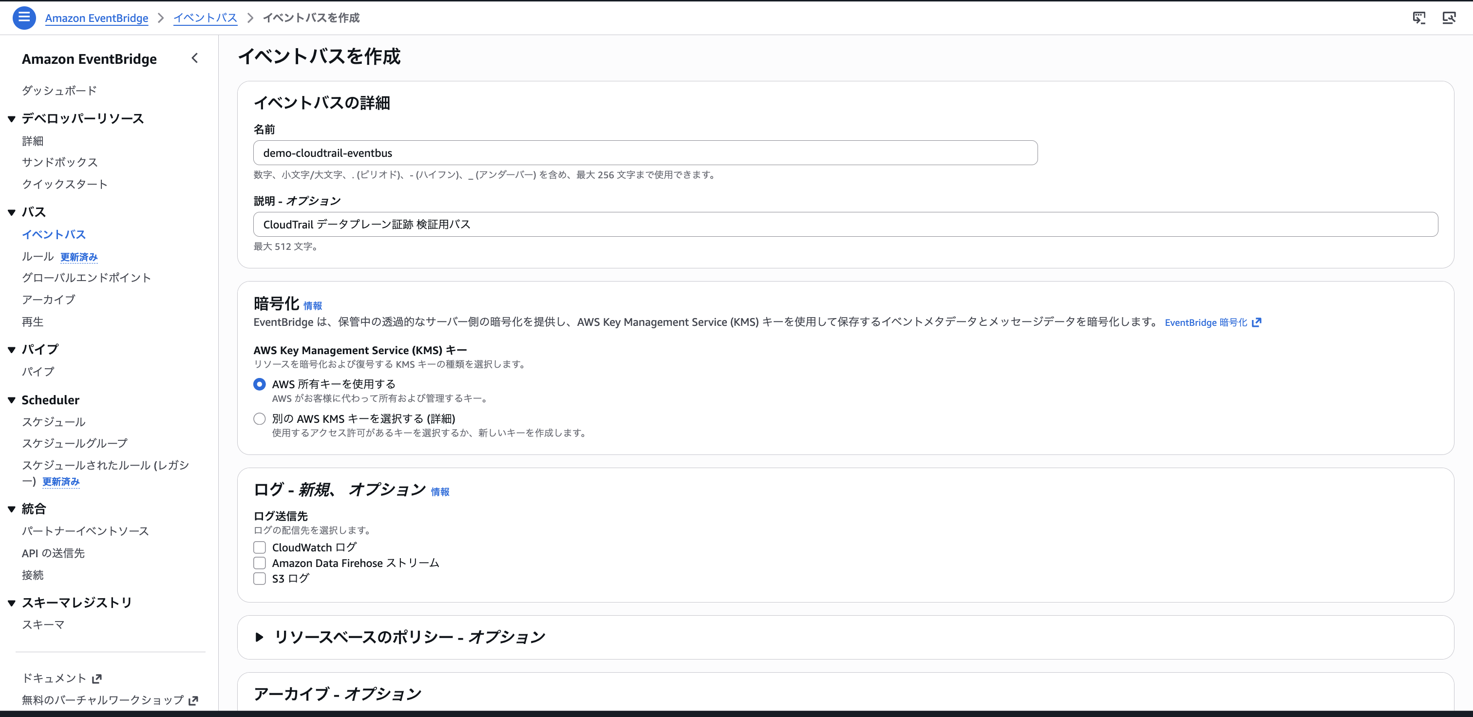 2026-05-09-eventbridge-putevents-cloudtrail-tracking-01