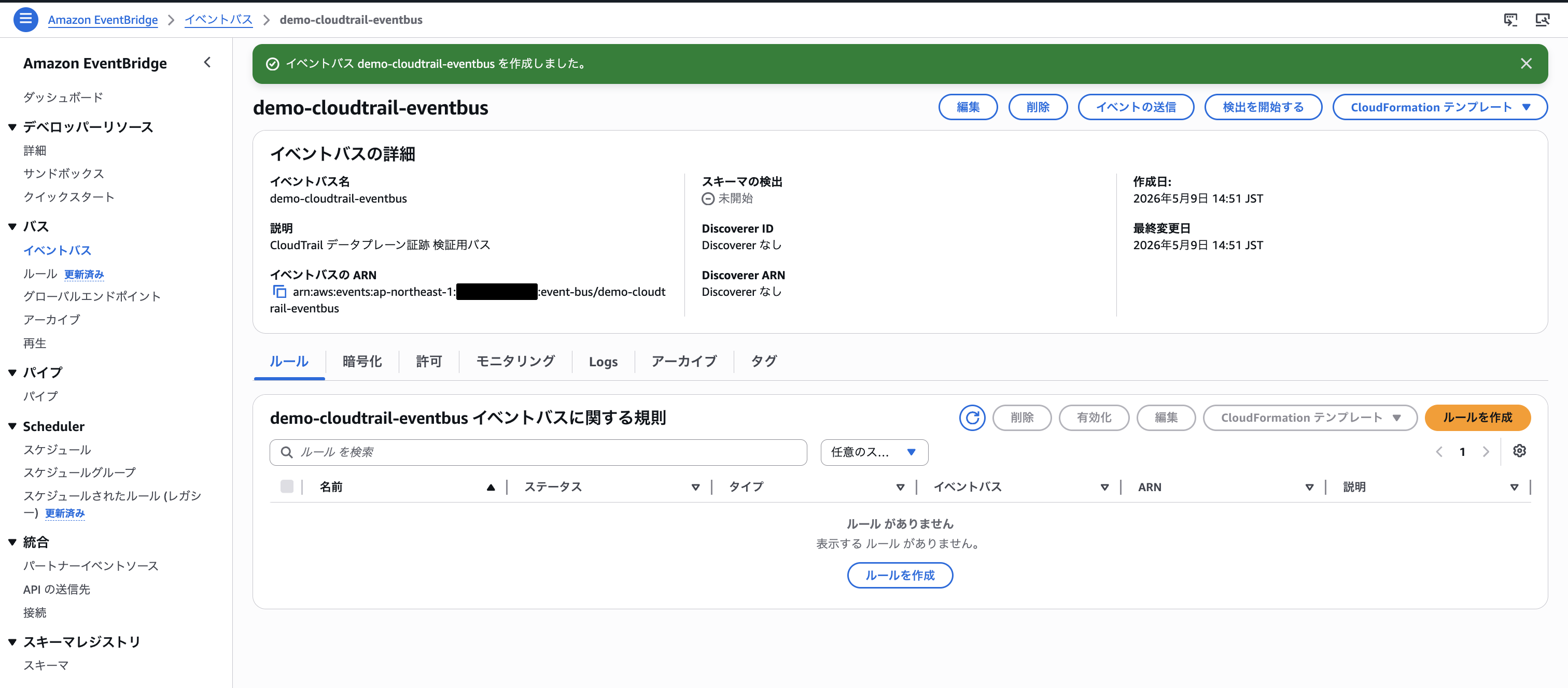 2026-05-09-eventbridge-putevents-cloudtrail-tracking-02