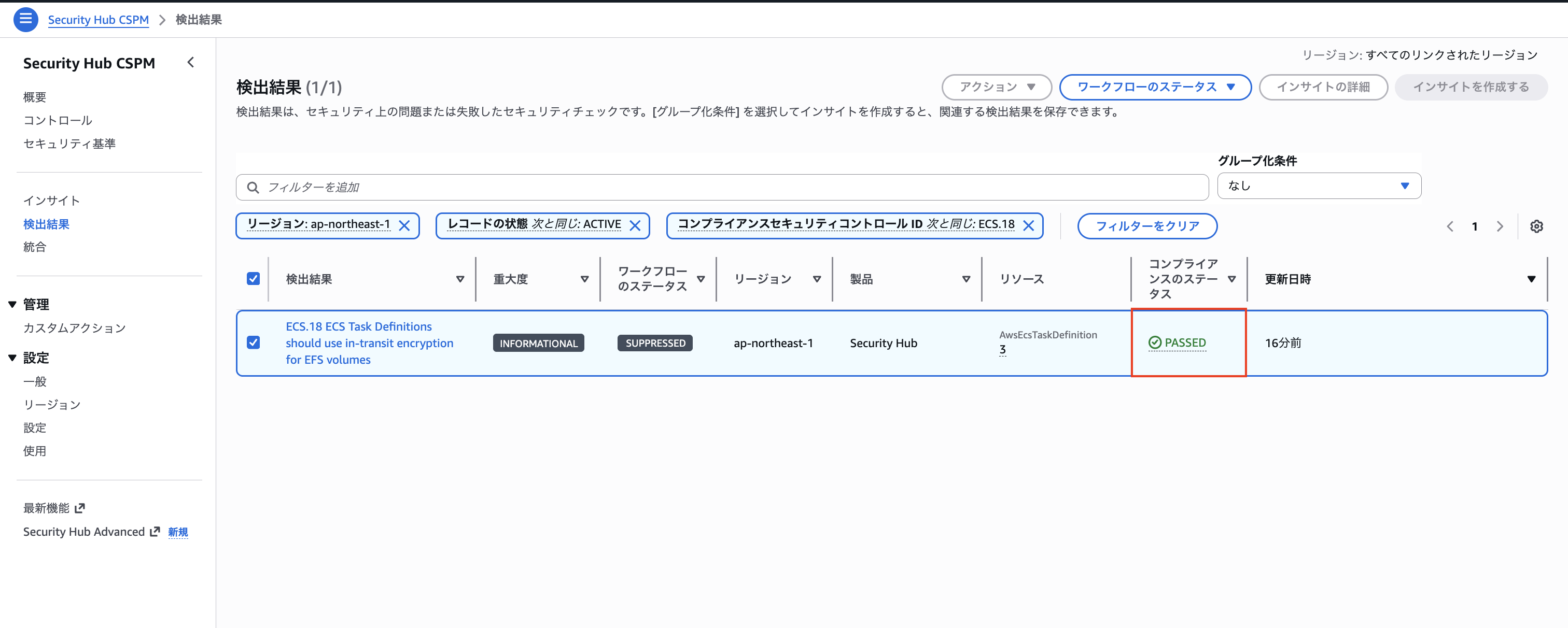 securityhub-fsbp-remediation-ecs-18-10