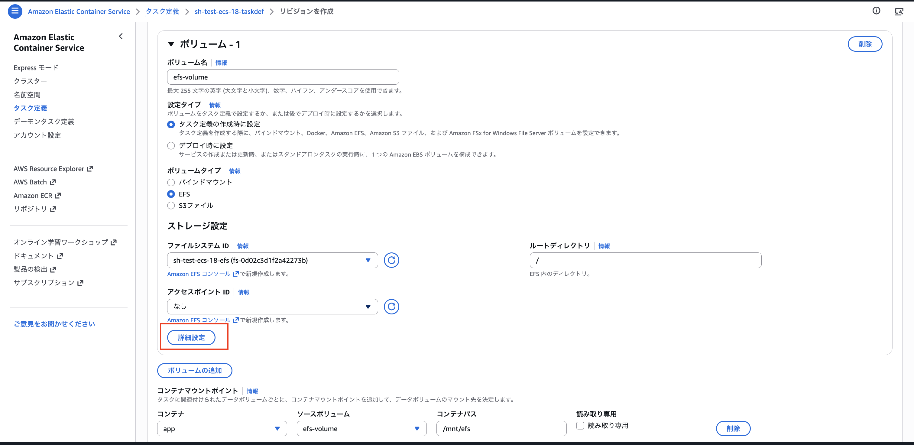 securityhub-fsbp-remediation-ecs-18-05
