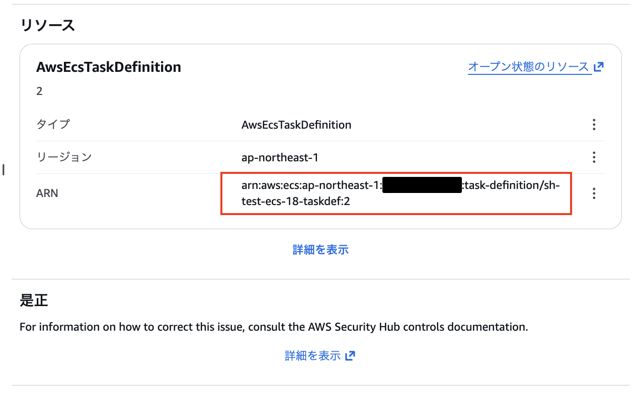 securityhub-fsbp-remediation-ecs-18-03