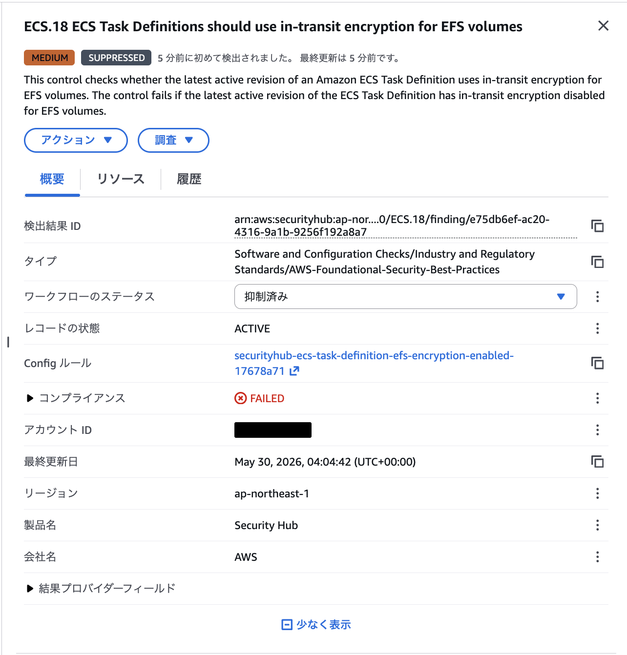 securityhub-fsbp-remediation-ecs-18-02