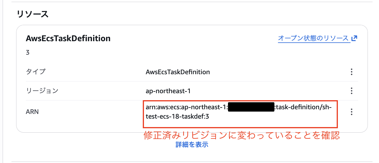 securityhub-fsbp-remediation-ecs-18-12