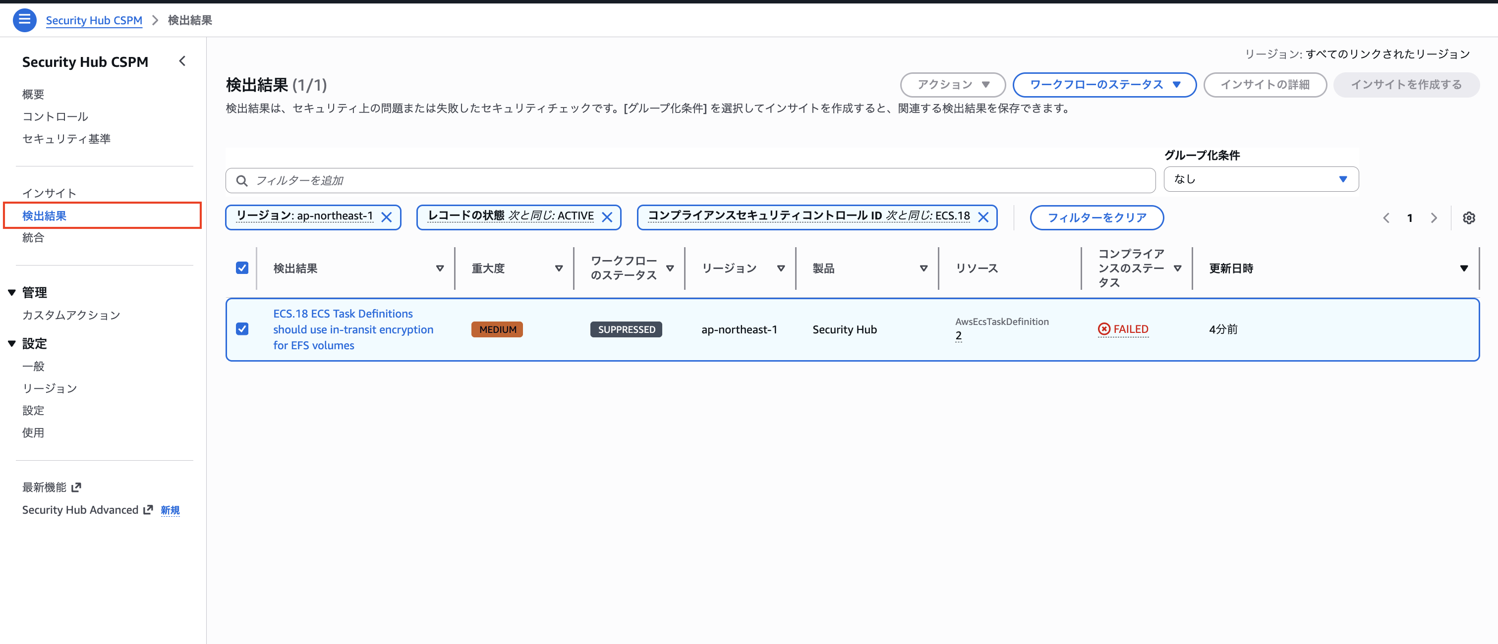 securityhub-fsbp-remediation-ecs-18-01