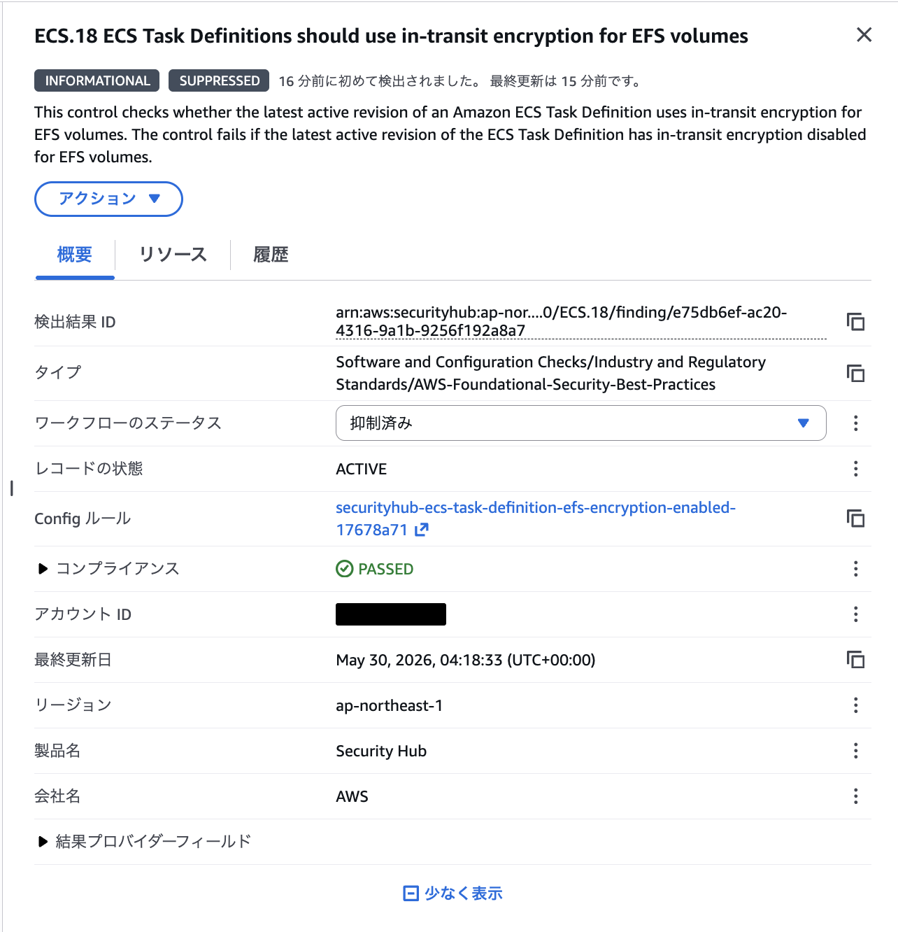 securityhub-fsbp-remediation-ecs-18-11