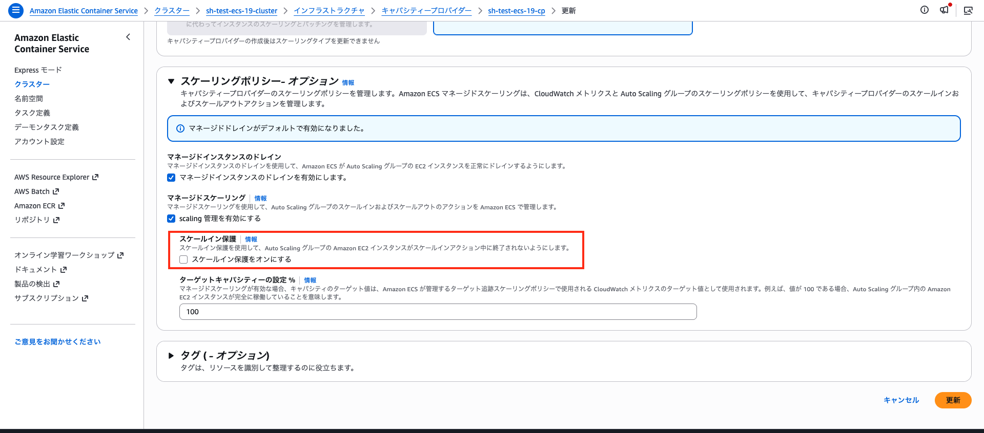 securityhub-fsbp-remediation-ecs-19-07