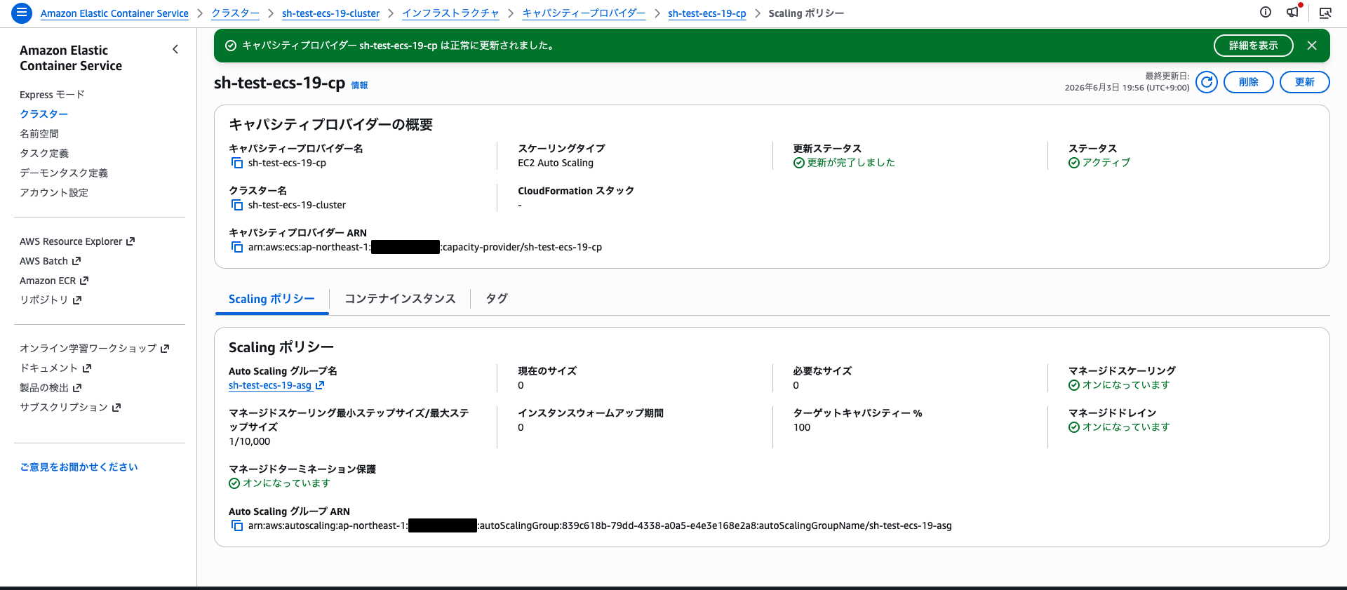 securityhub-fsbp-remediation-ecs-19-14