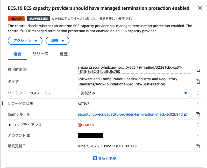 securityhub-fsbp-remediation-ecs-19-02