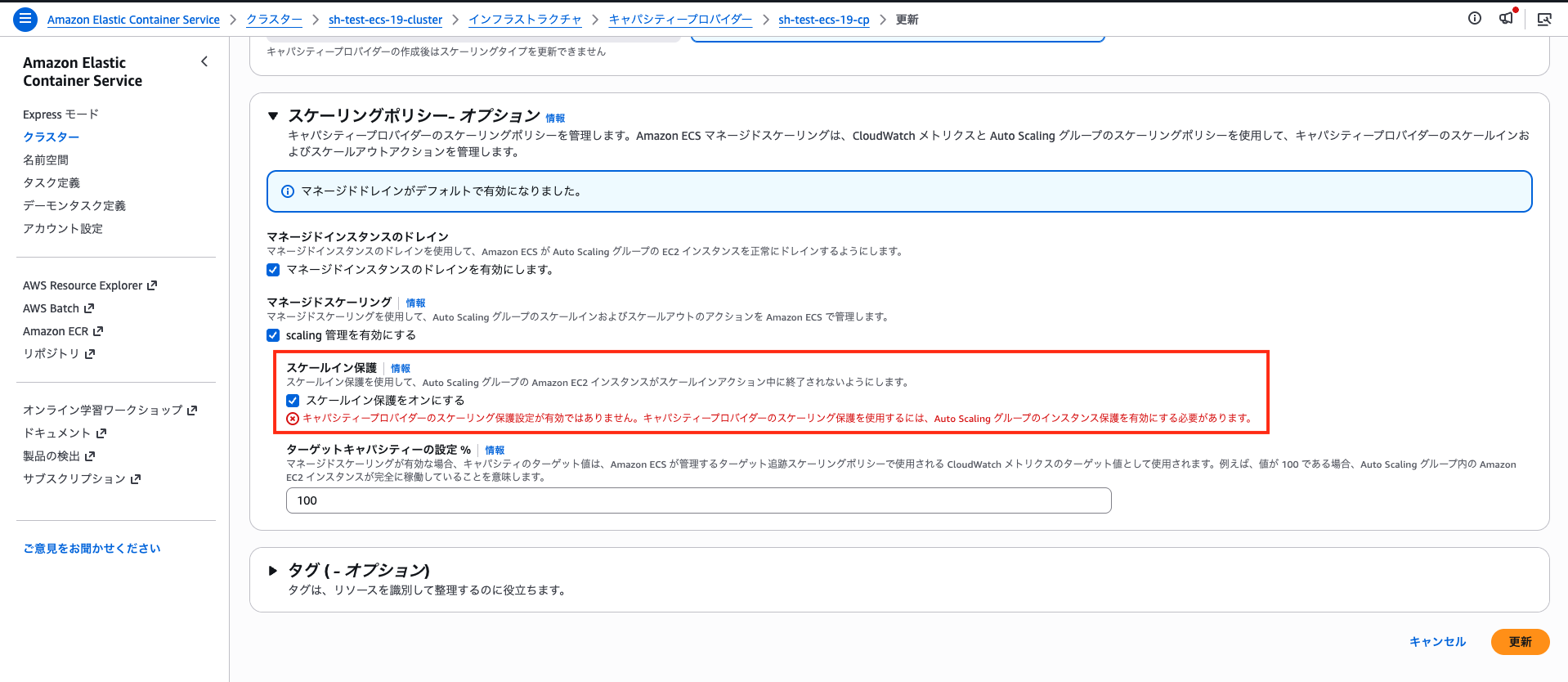 securityhub-fsbp-remediation-ecs-19-08