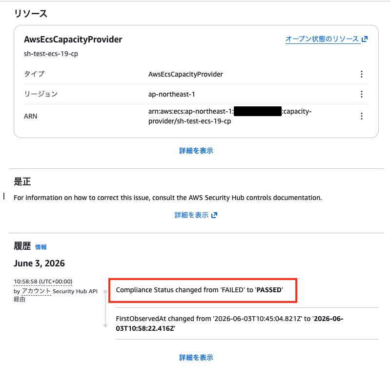 securityhub-fsbp-remediation-ecs-19-17