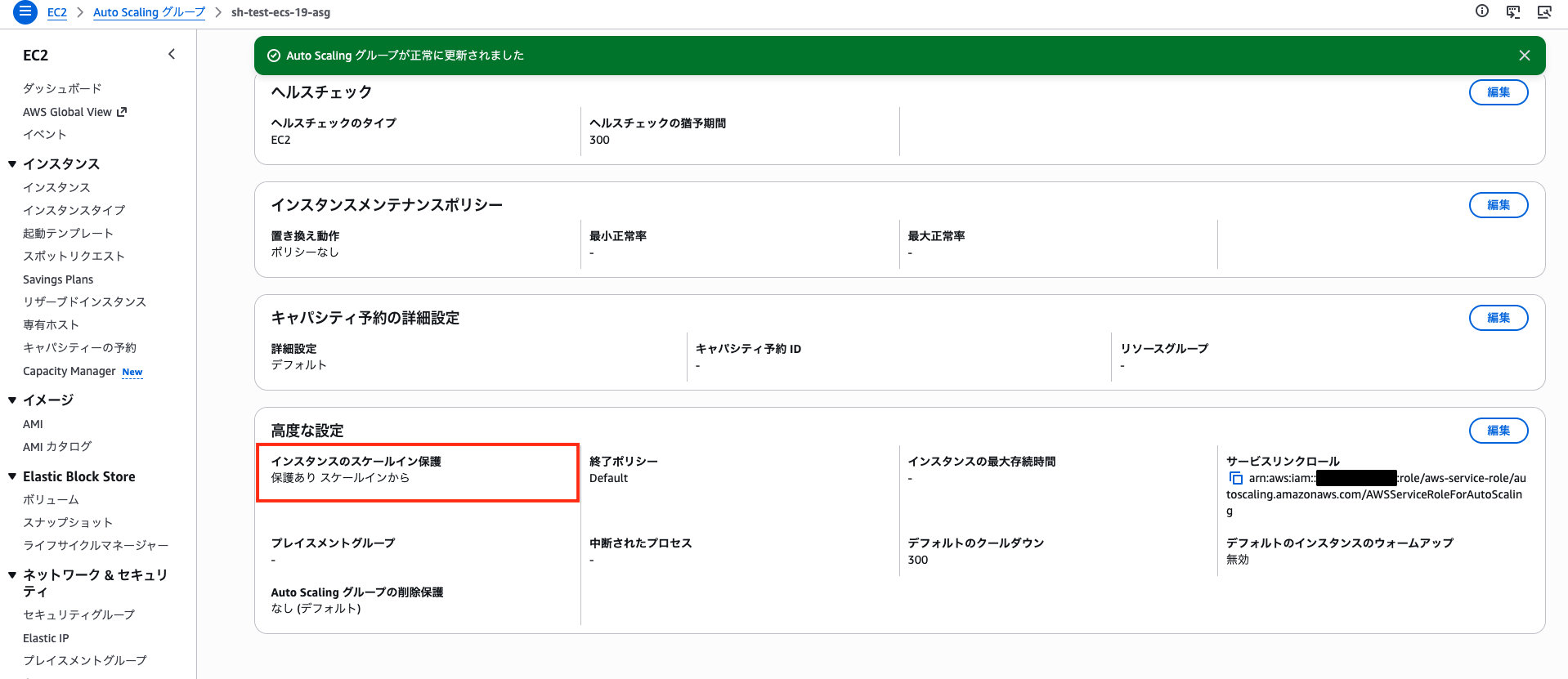 securityhub-fsbp-remediation-ecs-19-12