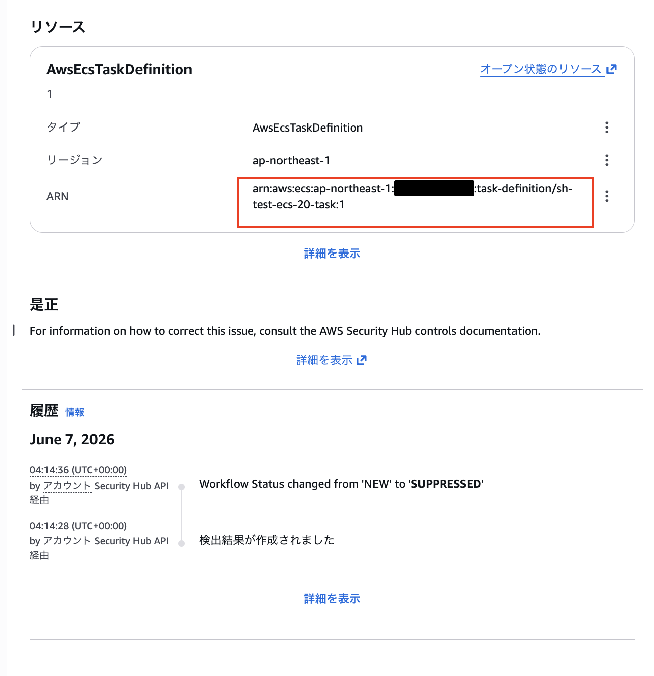 securityhub-fsbp-remediation-ecs-20-02