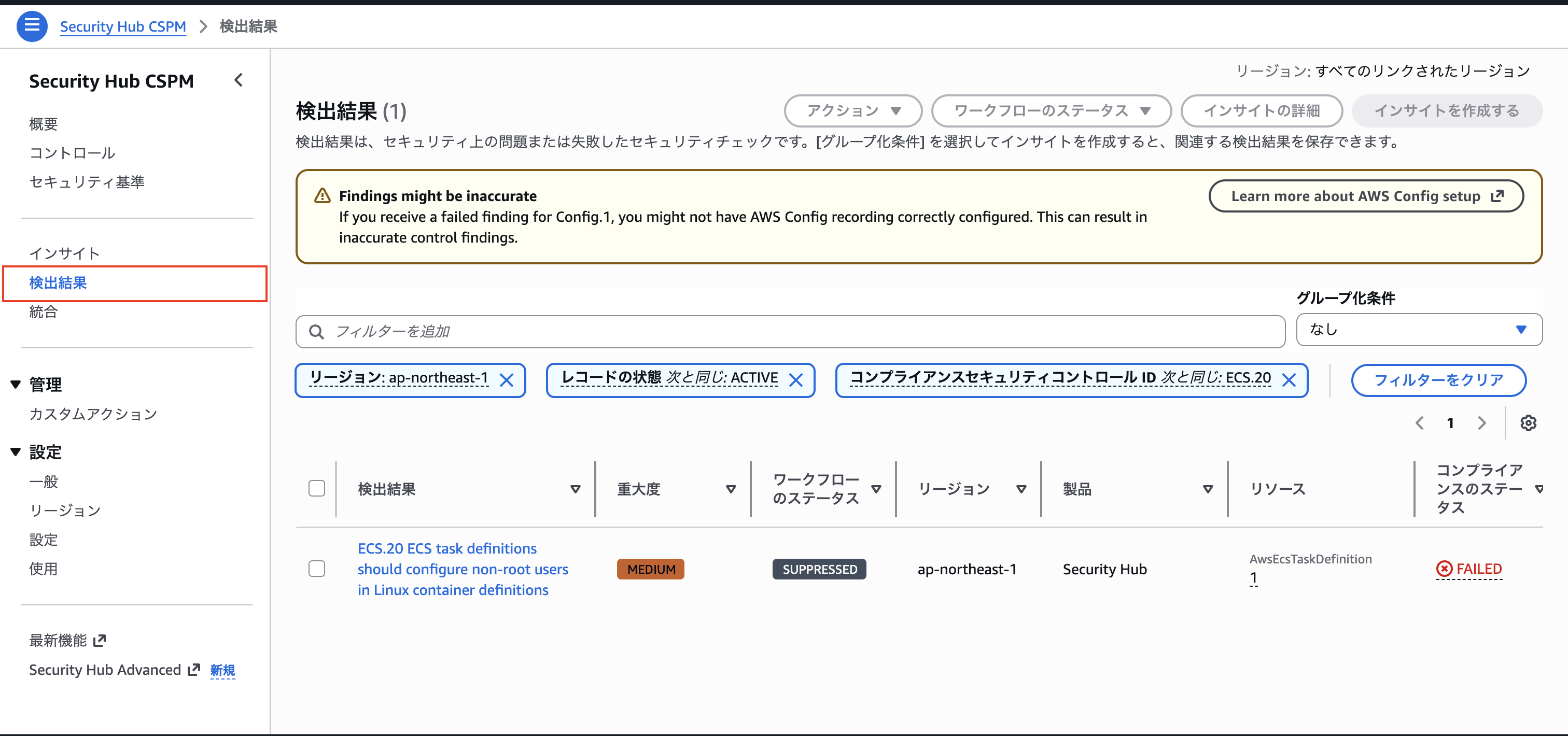 securityhub-fsbp-remediation-ecs-20-01