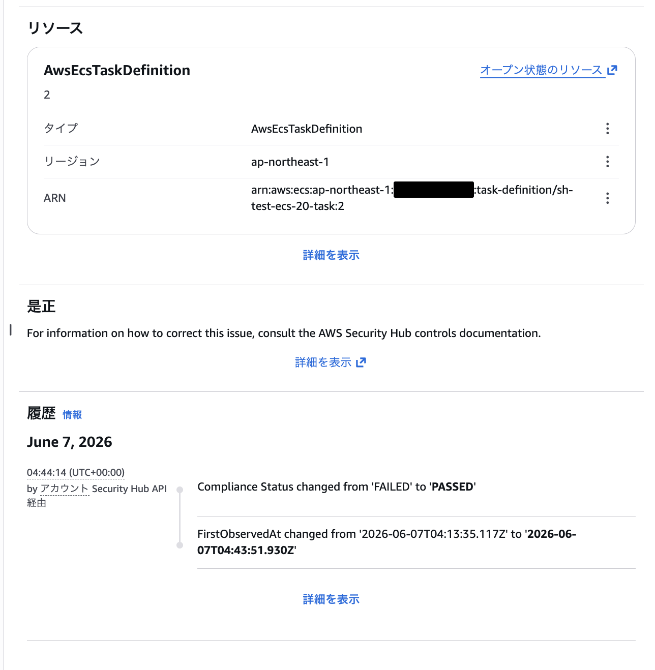 securityhub-fsbp-remediation-ecs-20-10