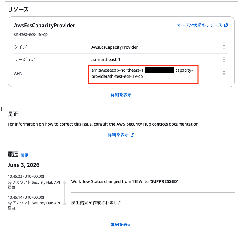 securityhub-fsbp-remediation-ecs-19-03