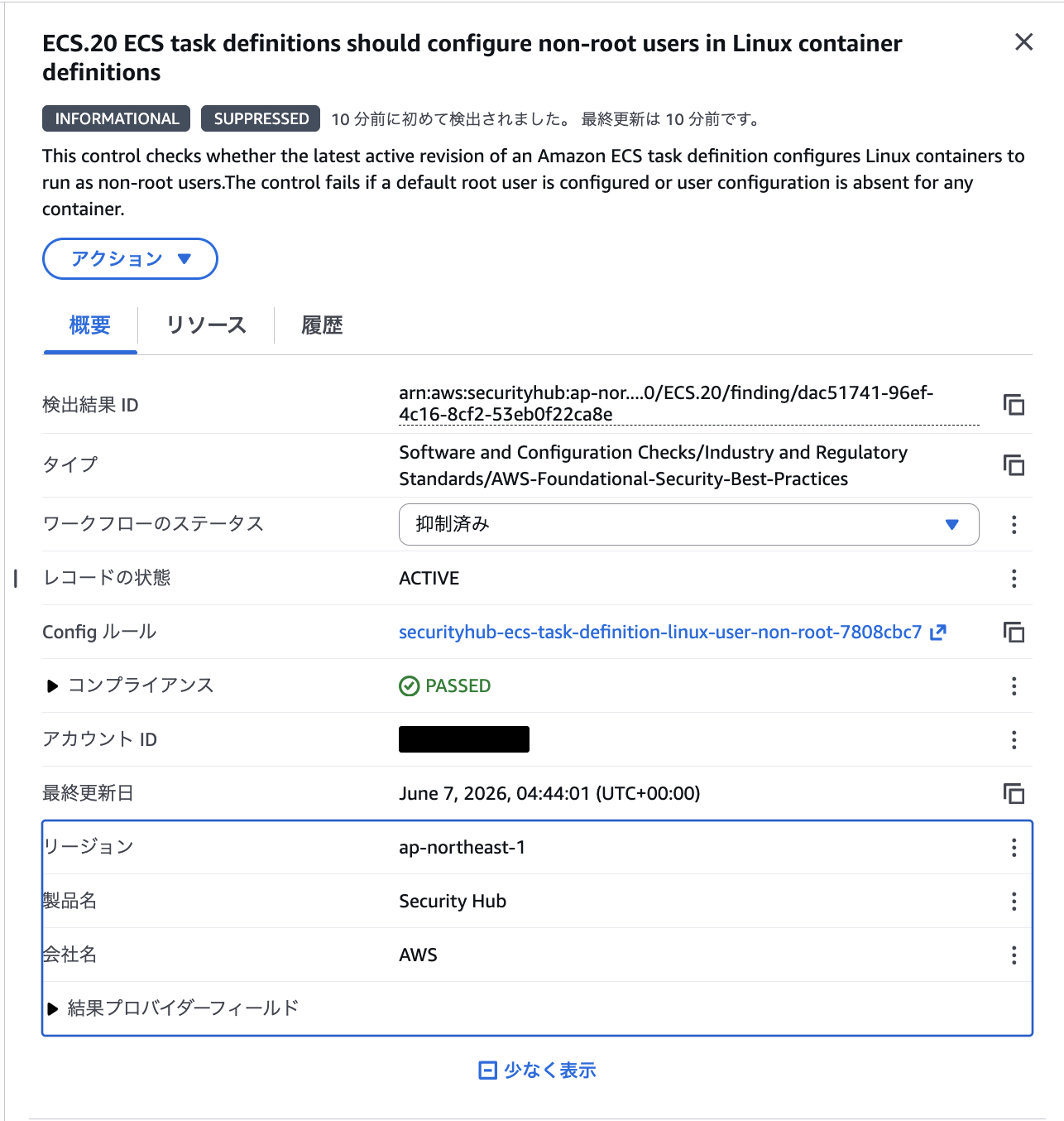 securityhub-fsbp-remediation-ecs-20-09