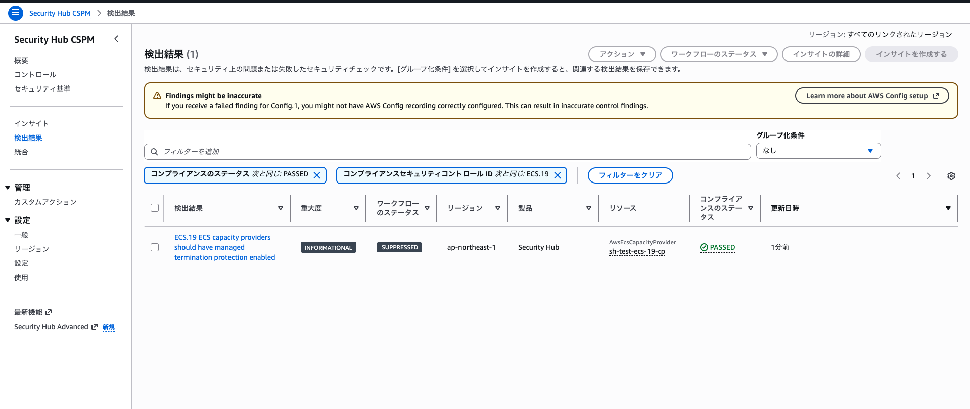 securityhub-fsbp-remediation-ecs-19-15