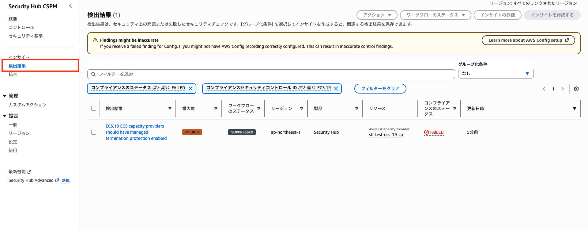 securityhub-fsbp-remediation-ecs-19-01