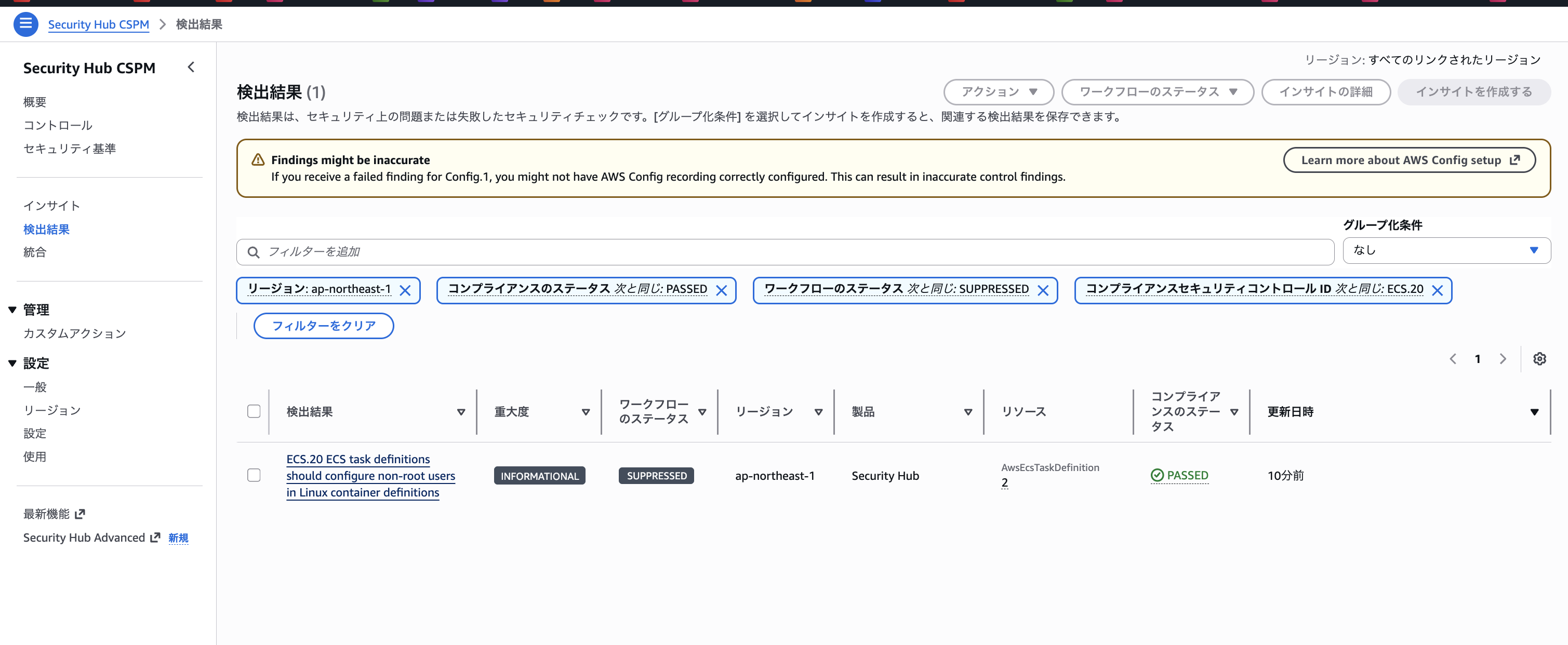 securityhub-fsbp-remediation-ecs-20-08