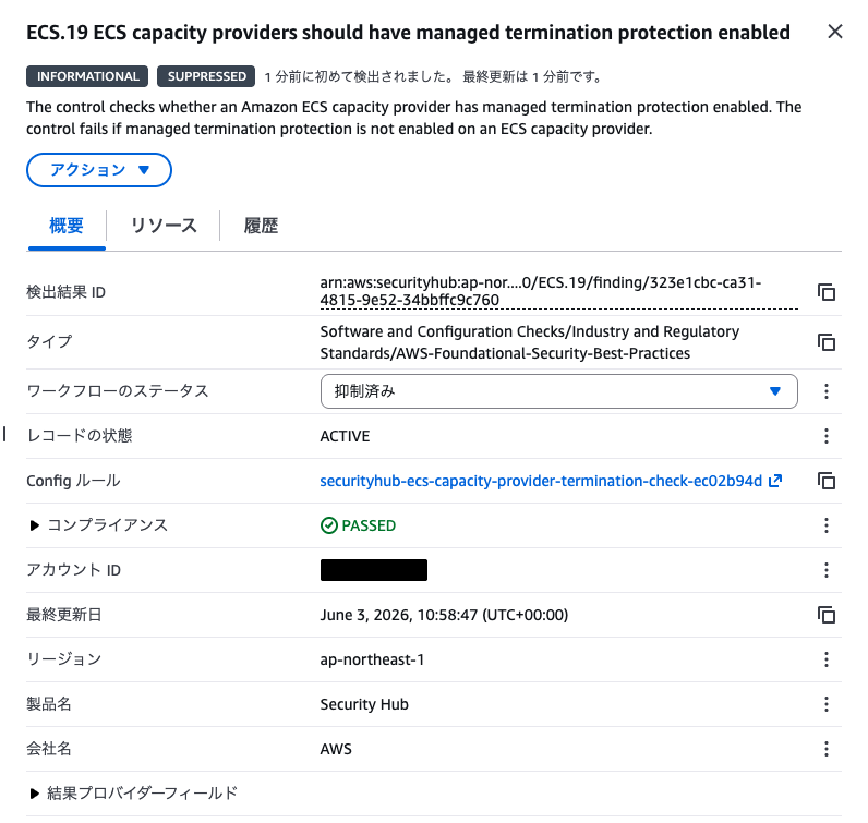 securityhub-fsbp-remediation-ecs-19-16