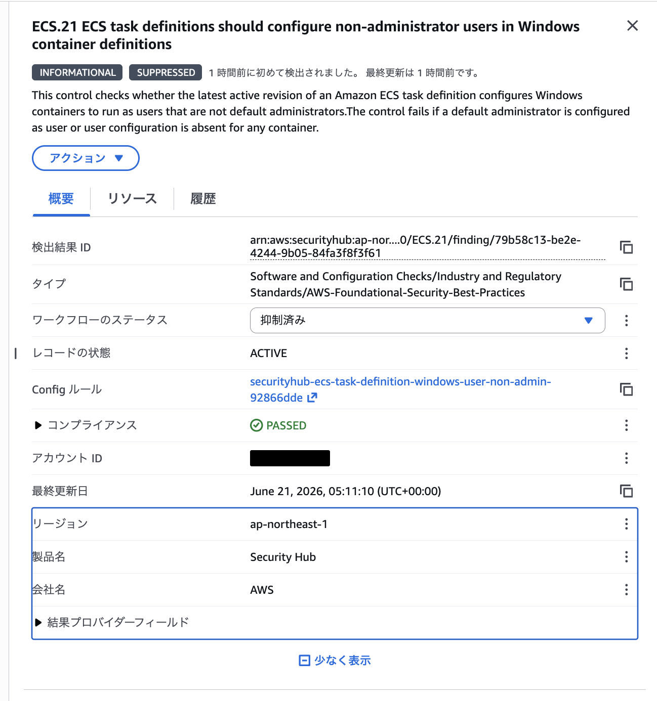 2026-06-21-securityhub-fsbp-remediation-ecs-21-09