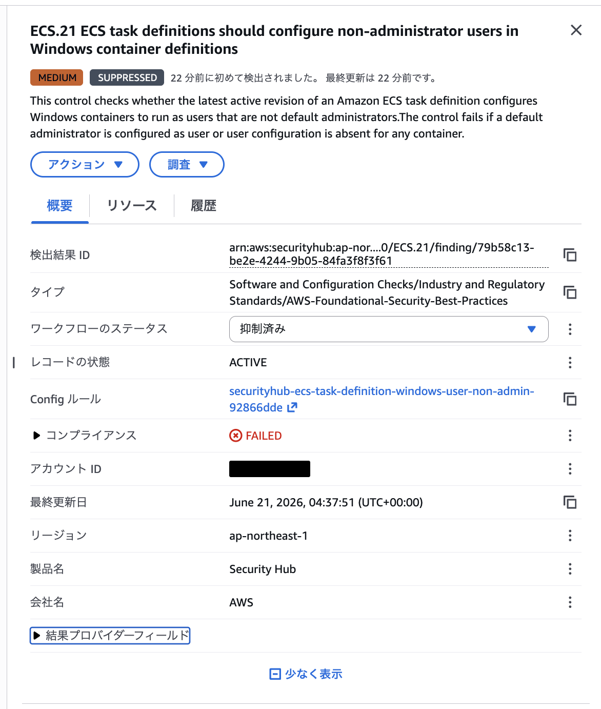2026-06-21-securityhub-fsbp-remediation-ecs-21-02