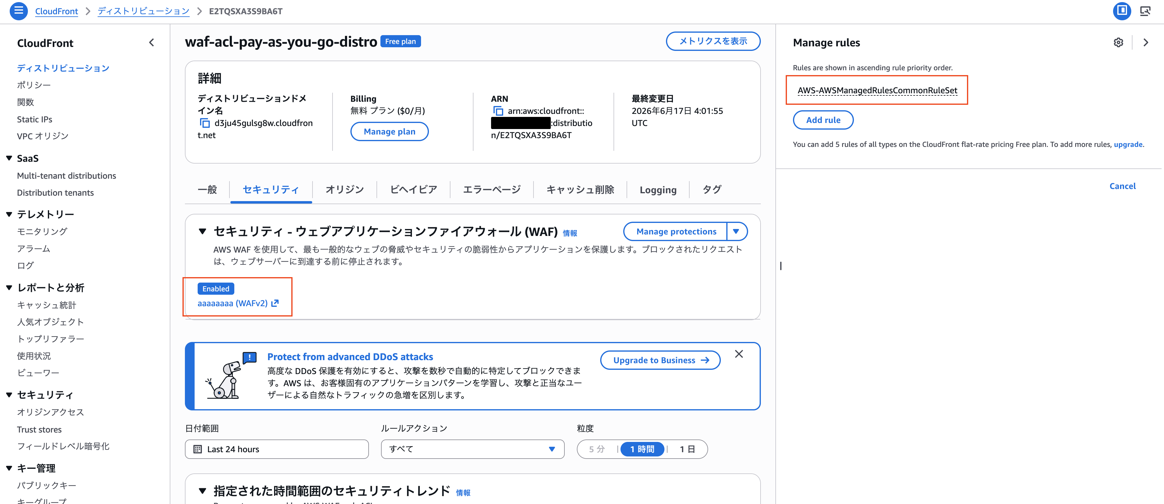 2026-06-21-cloudfront-flat-rate-plan-existing-webacl-migration-01