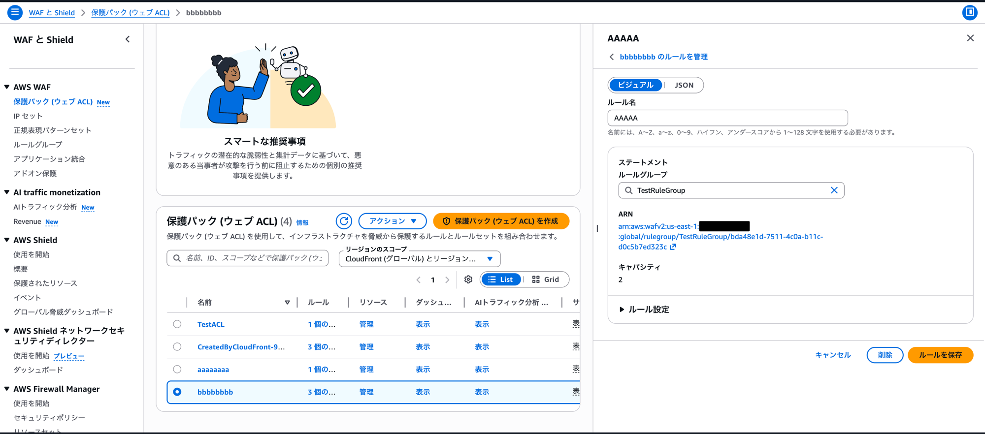 2026-06-21-cloudfront-flat-rate-plan-existing-webacl-migration-02