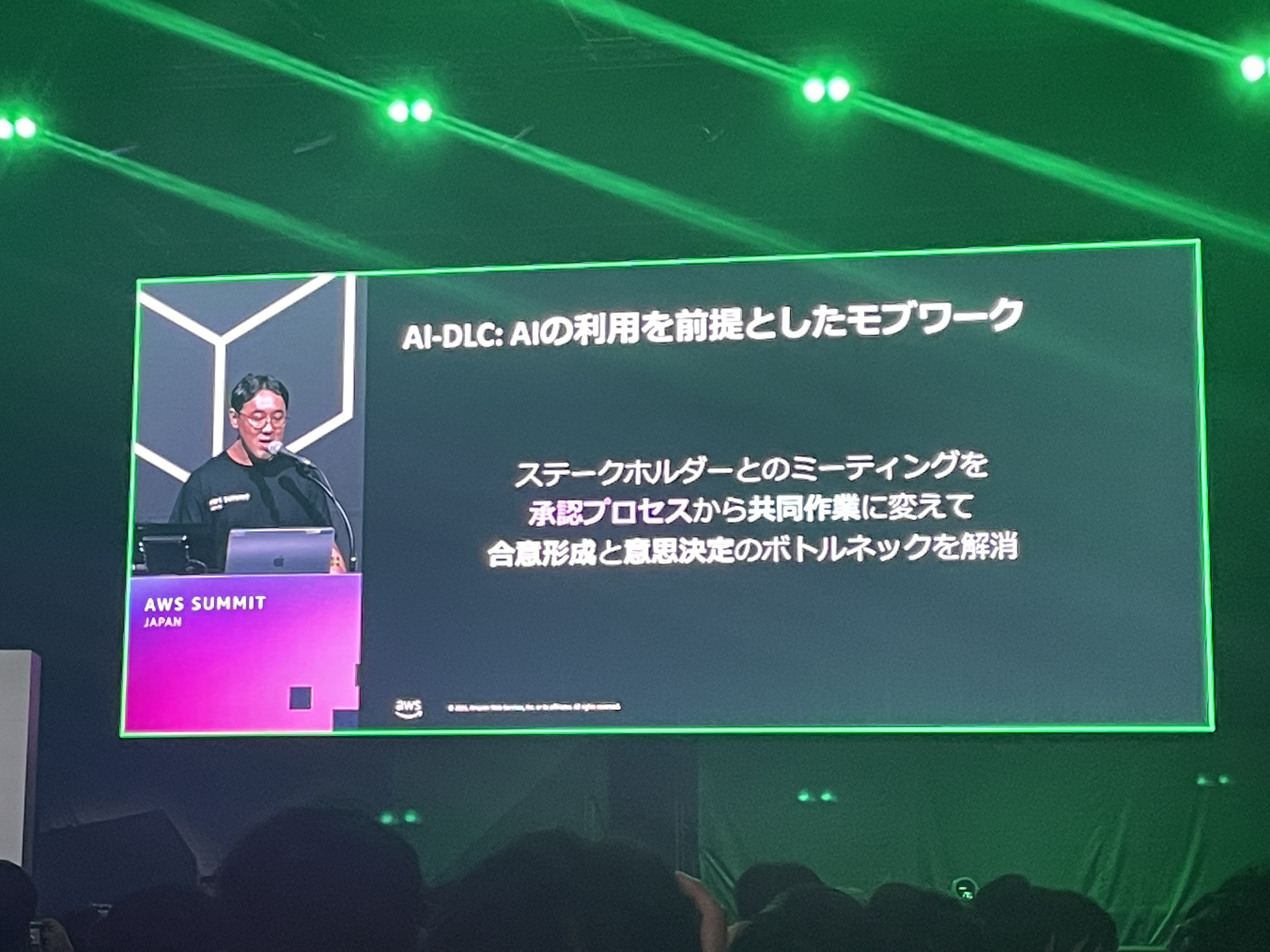 2026-06-28-aws-summit-japan-2026-ai-dlc-upstream-transformation-10