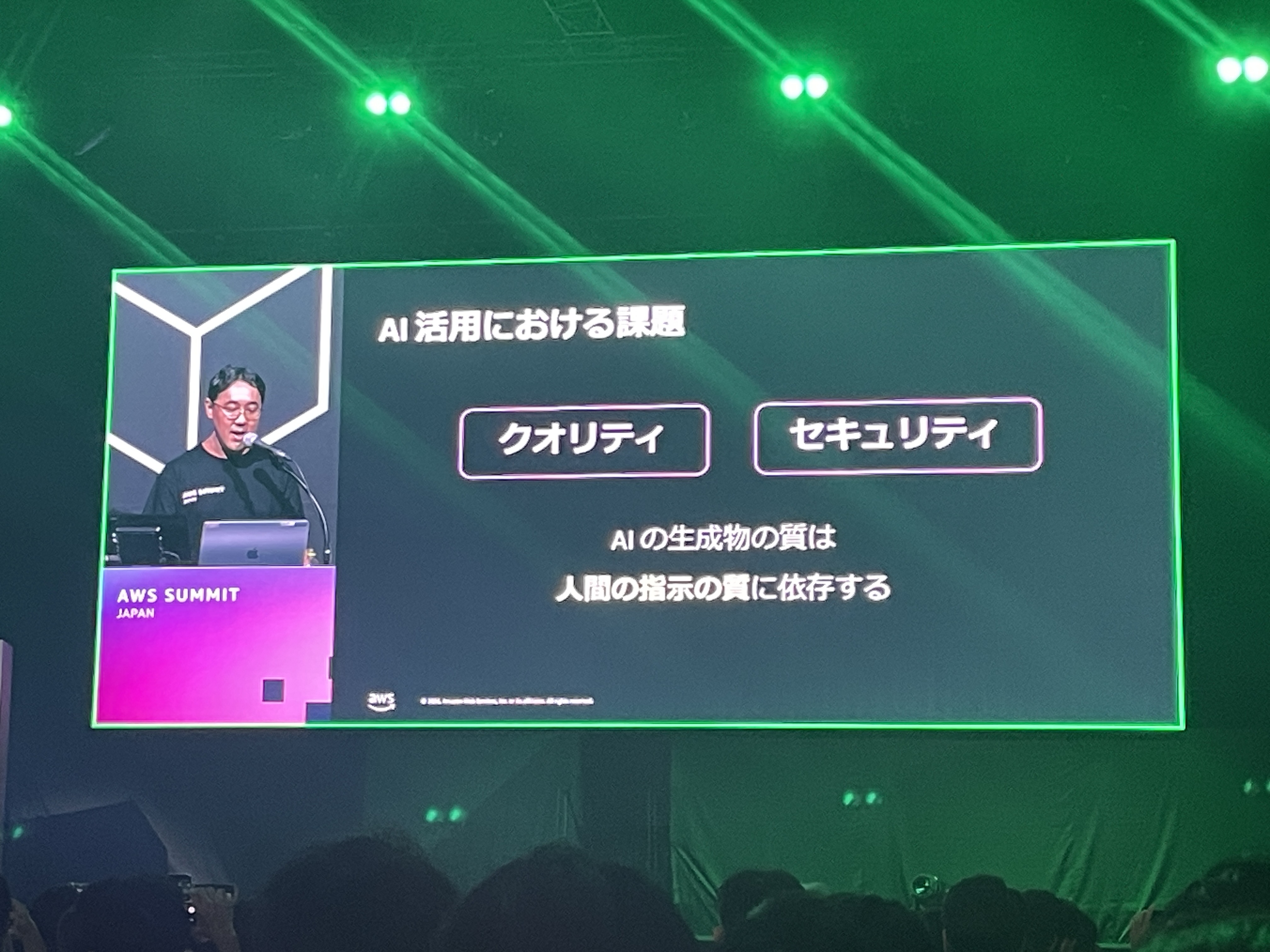 2026-06-28-aws-summit-japan-2026-ai-dlc-upstream-transformation-05