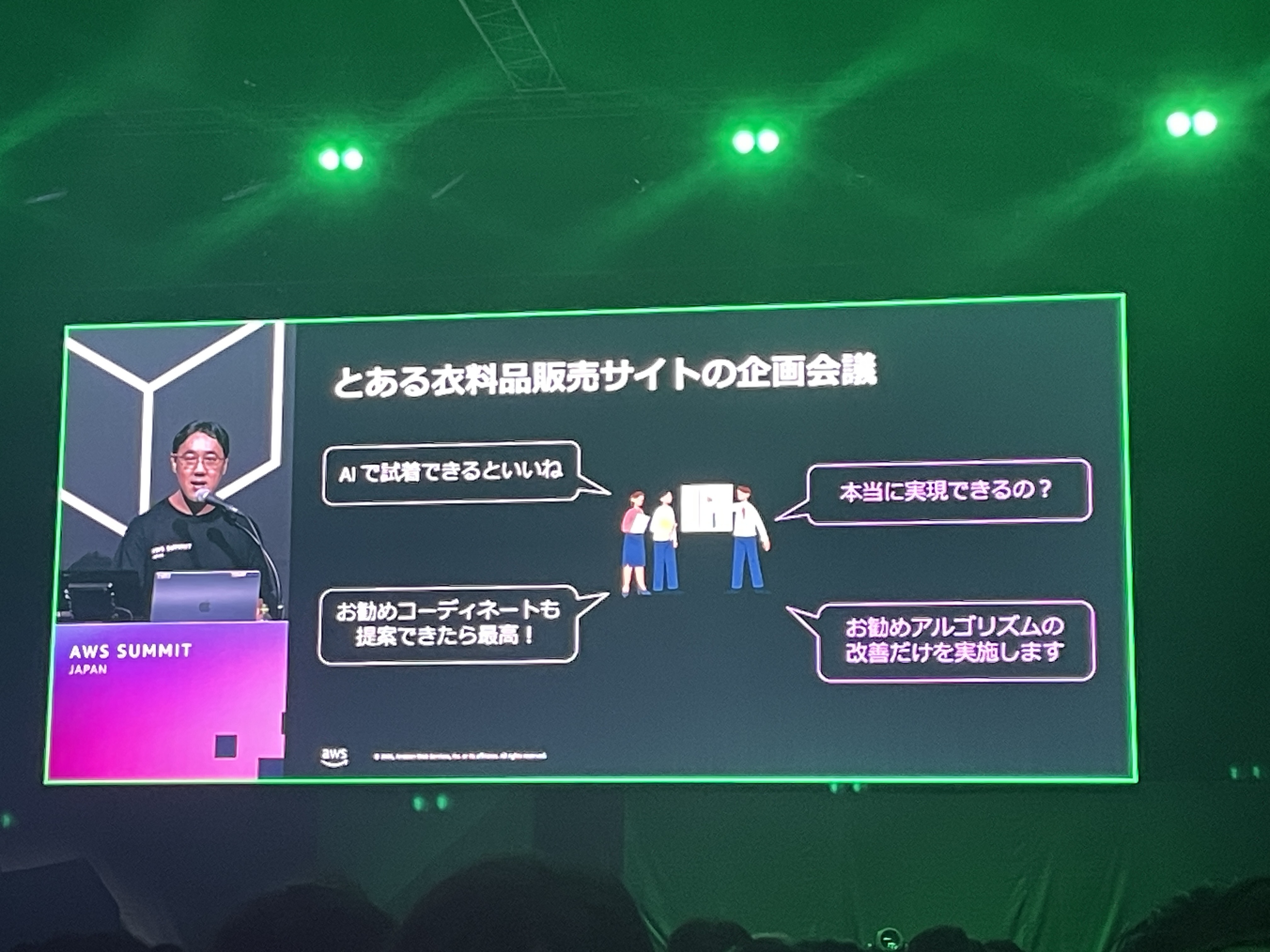2026-06-28-aws-summit-japan-2026-ai-dlc-upstream-transformation-01