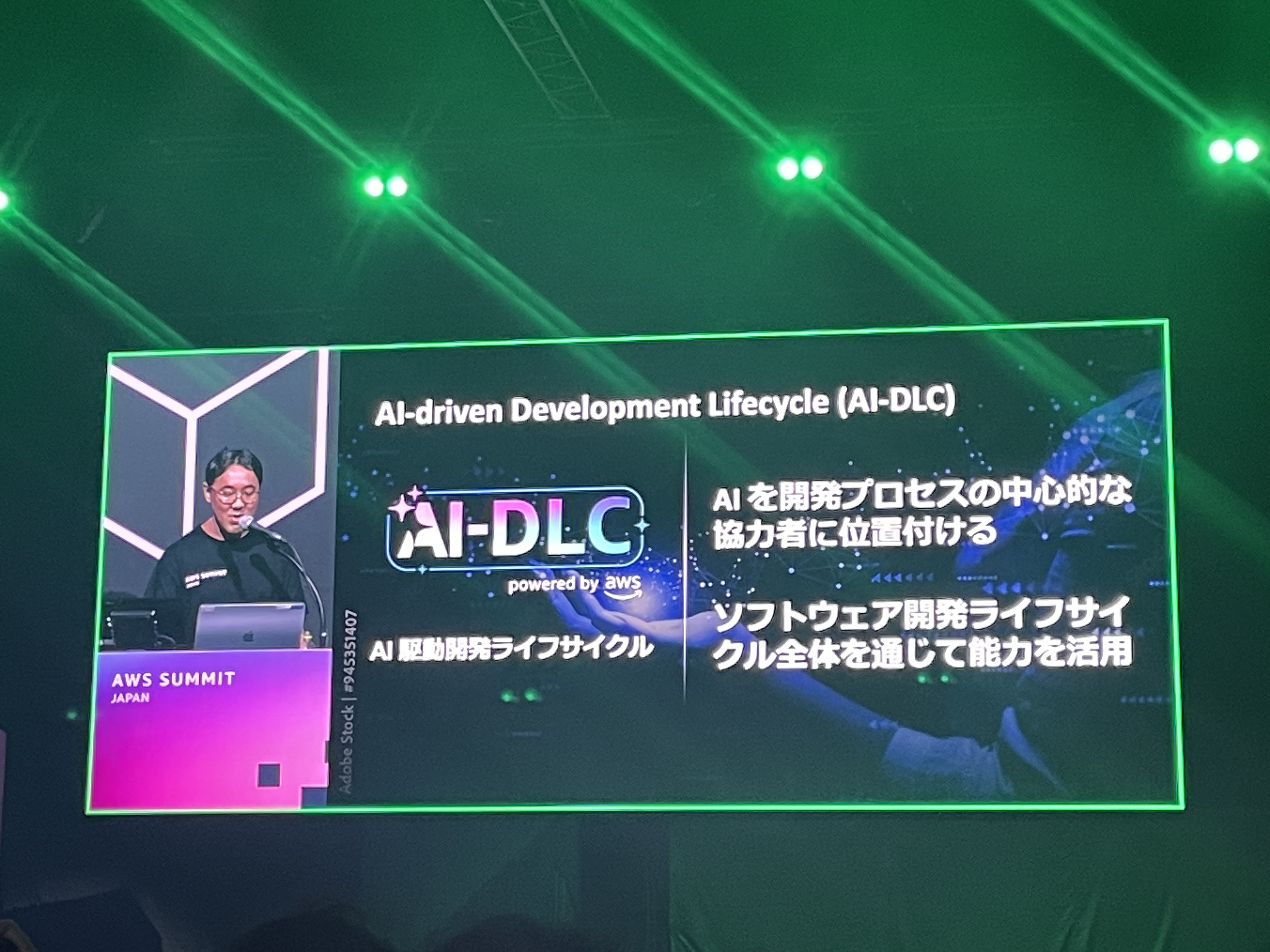 2026-06-28-aws-summit-japan-2026-ai-dlc-upstream-transformation-04