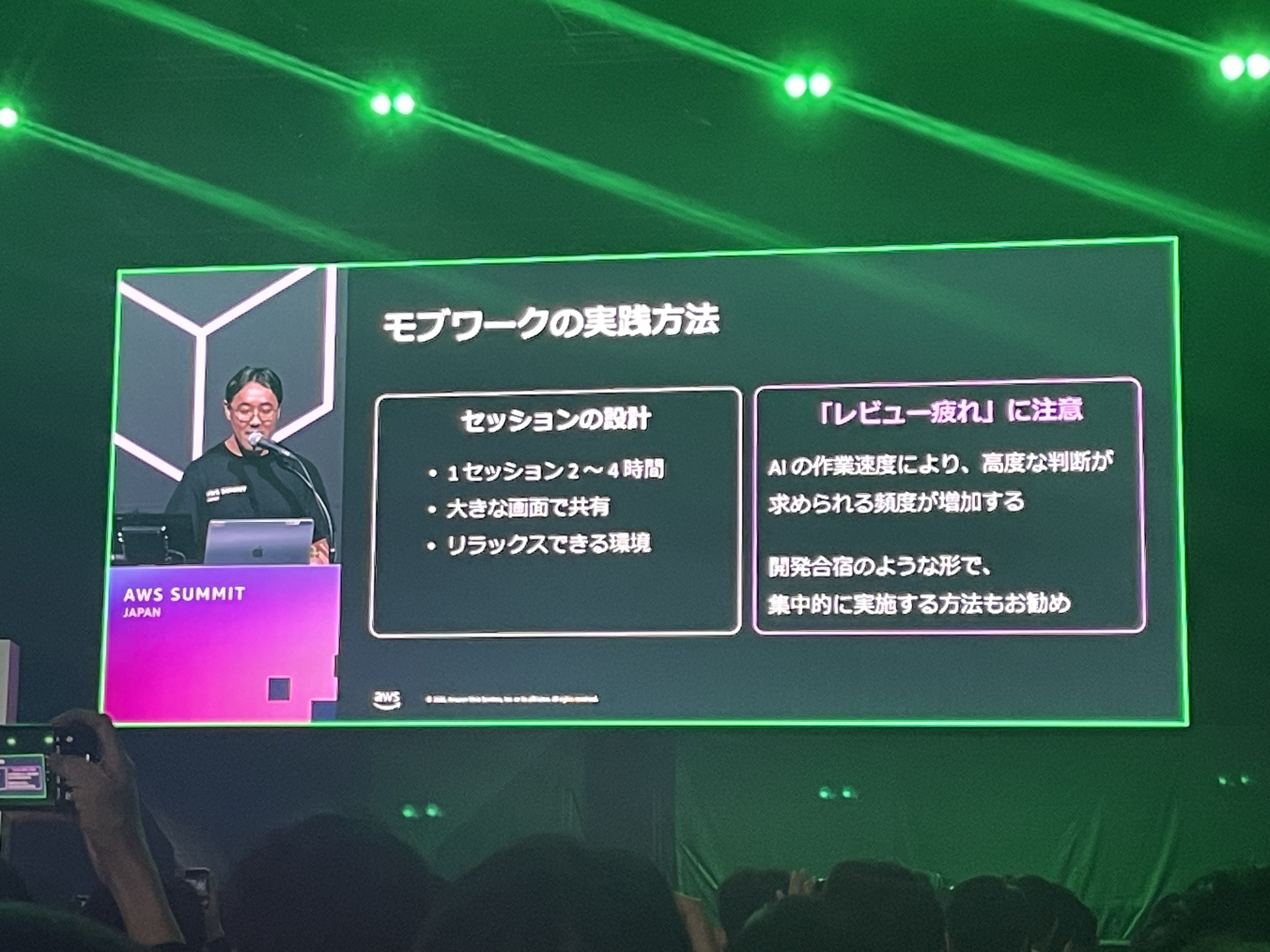 2026-06-28-aws-summit-japan-2026-ai-dlc-upstream-transformation-12