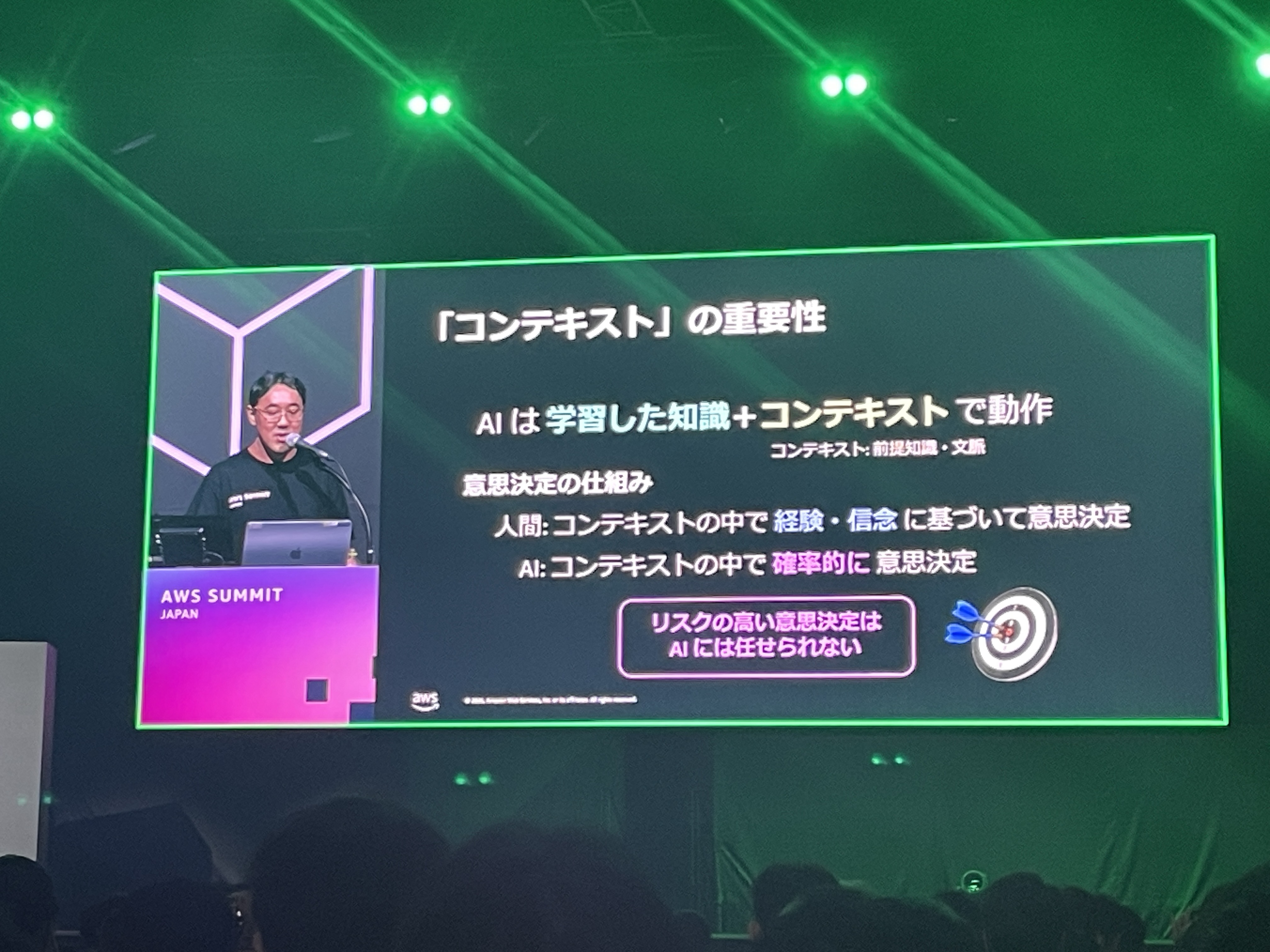 2026-06-28-aws-summit-japan-2026-ai-dlc-upstream-transformation-07