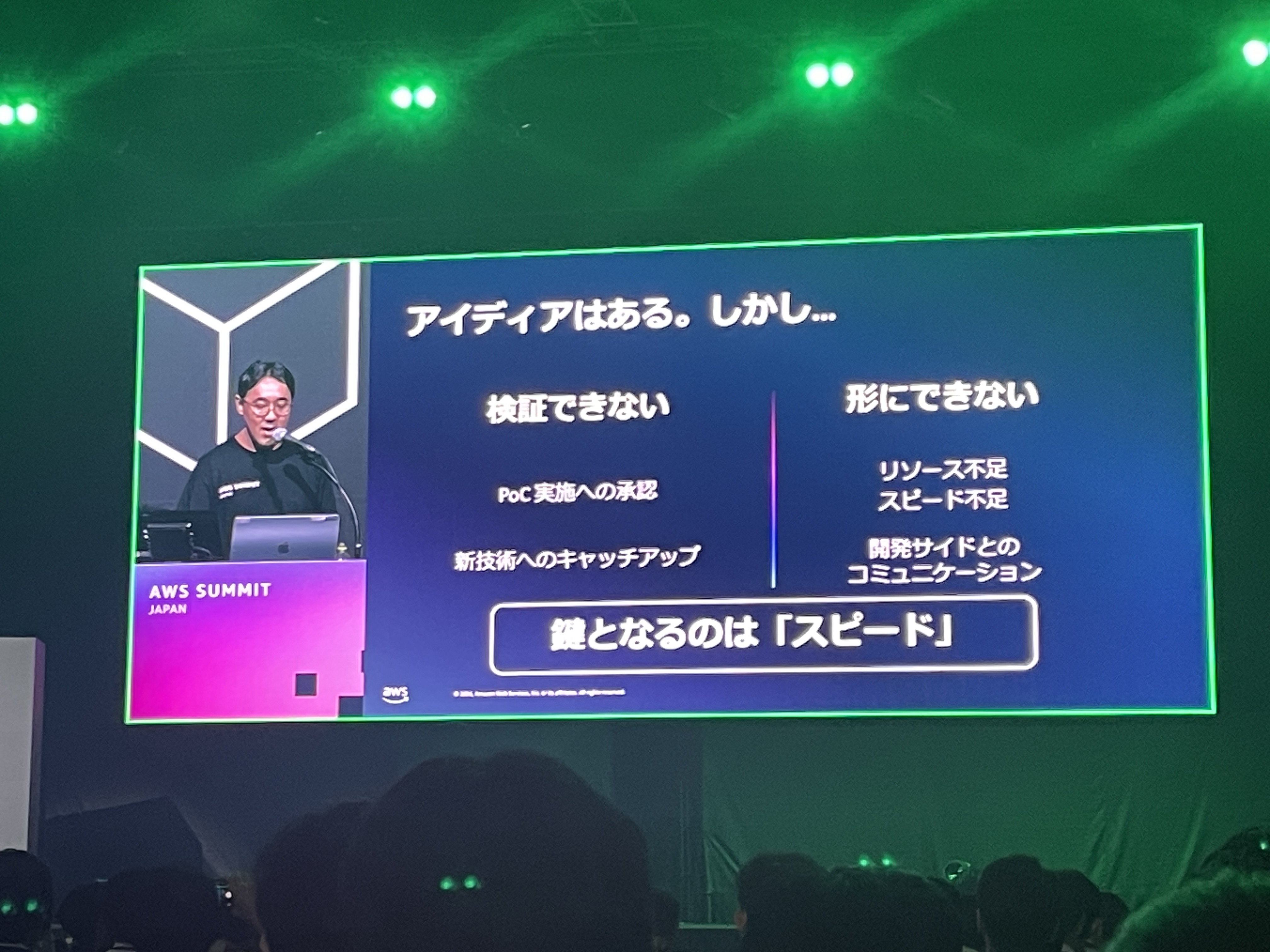 2026-06-28-aws-summit-japan-2026-ai-dlc-upstream-transformation-03