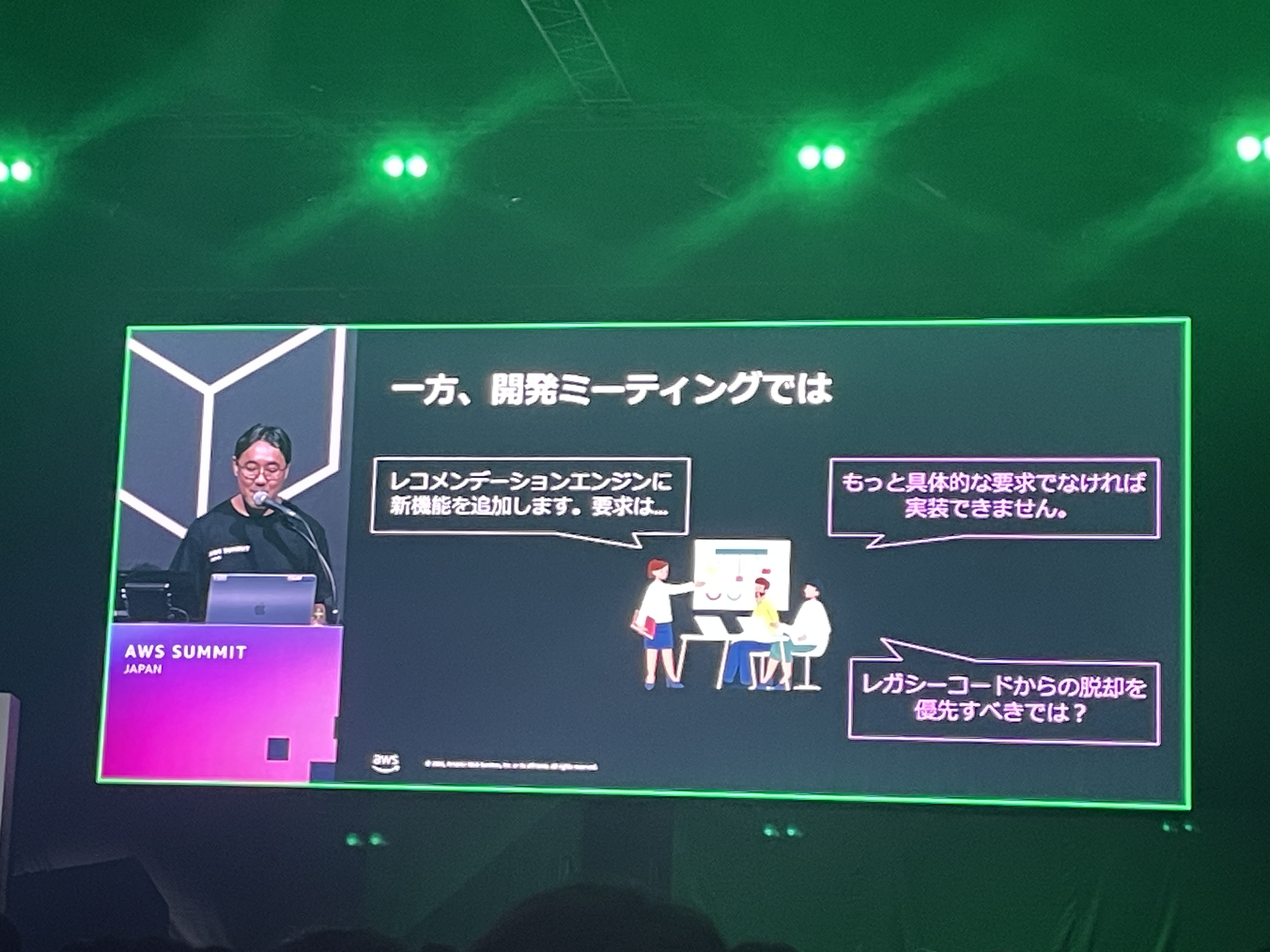 2026-06-28-aws-summit-japan-2026-ai-dlc-upstream-transformation-02