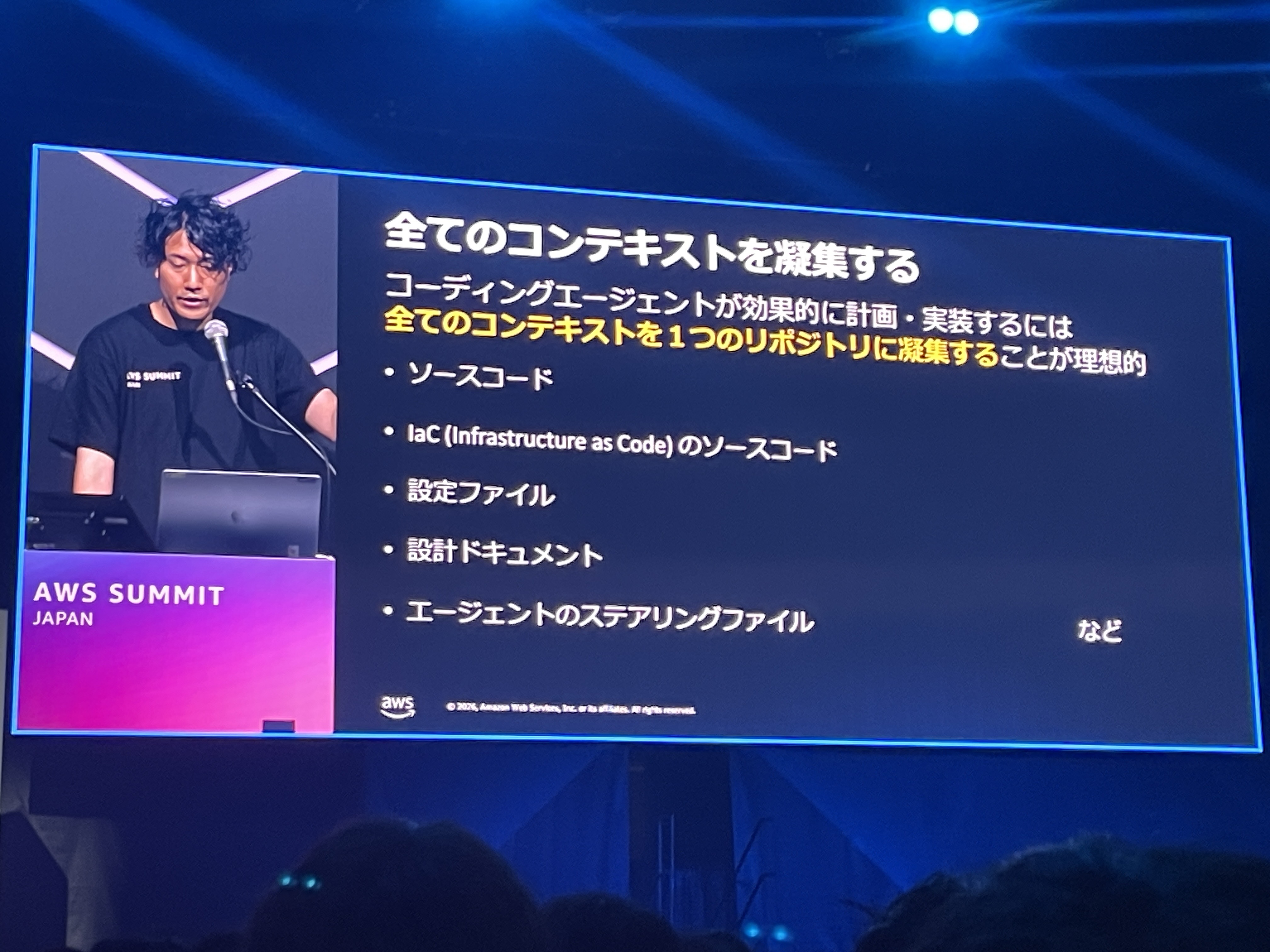 2026-07-05-aws-summit-cns449-serverless-ai-07