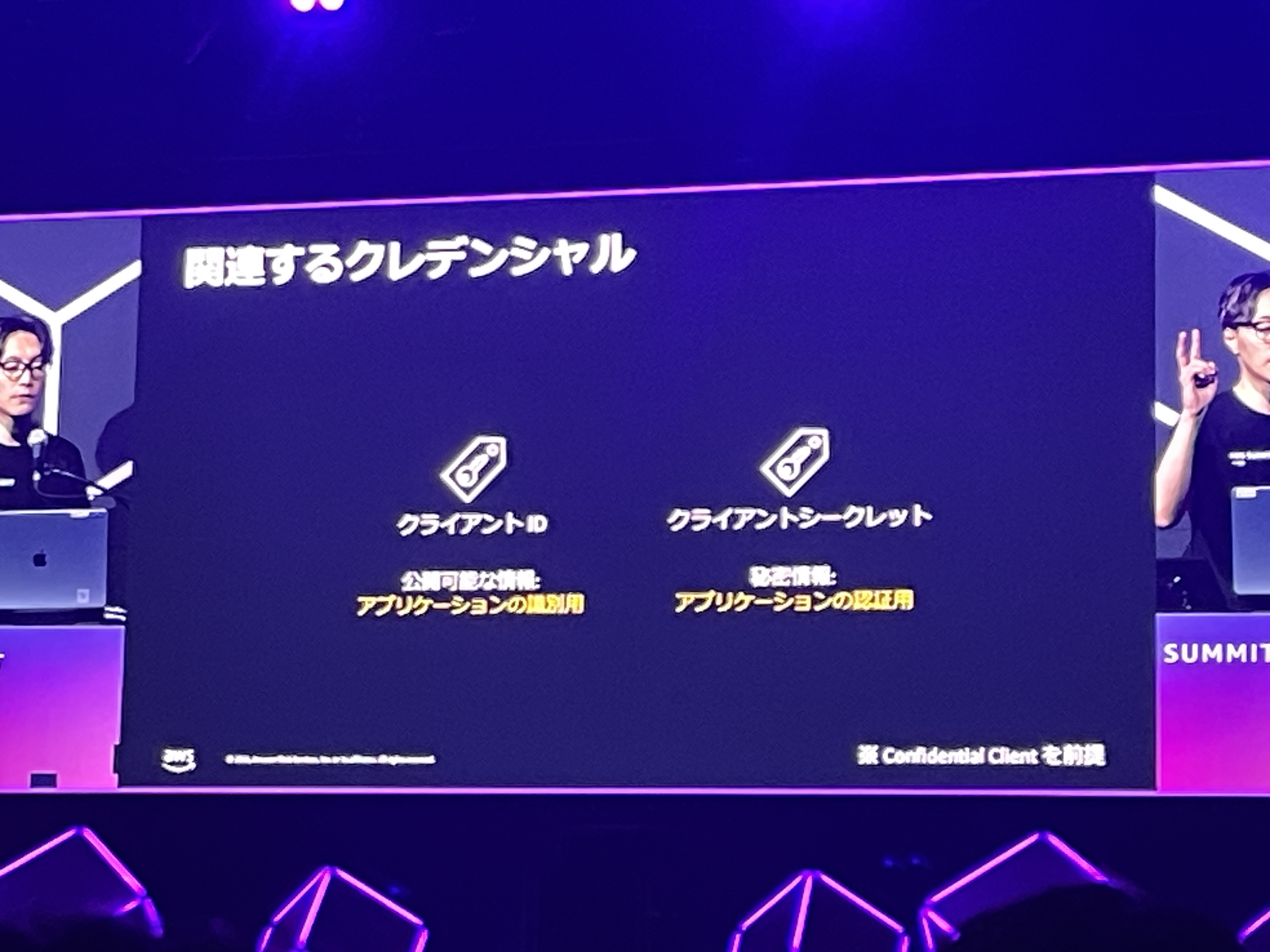 2026-06-28-aws-summit-japan-2026-serverless-api-security-oauth-ai-agent-05