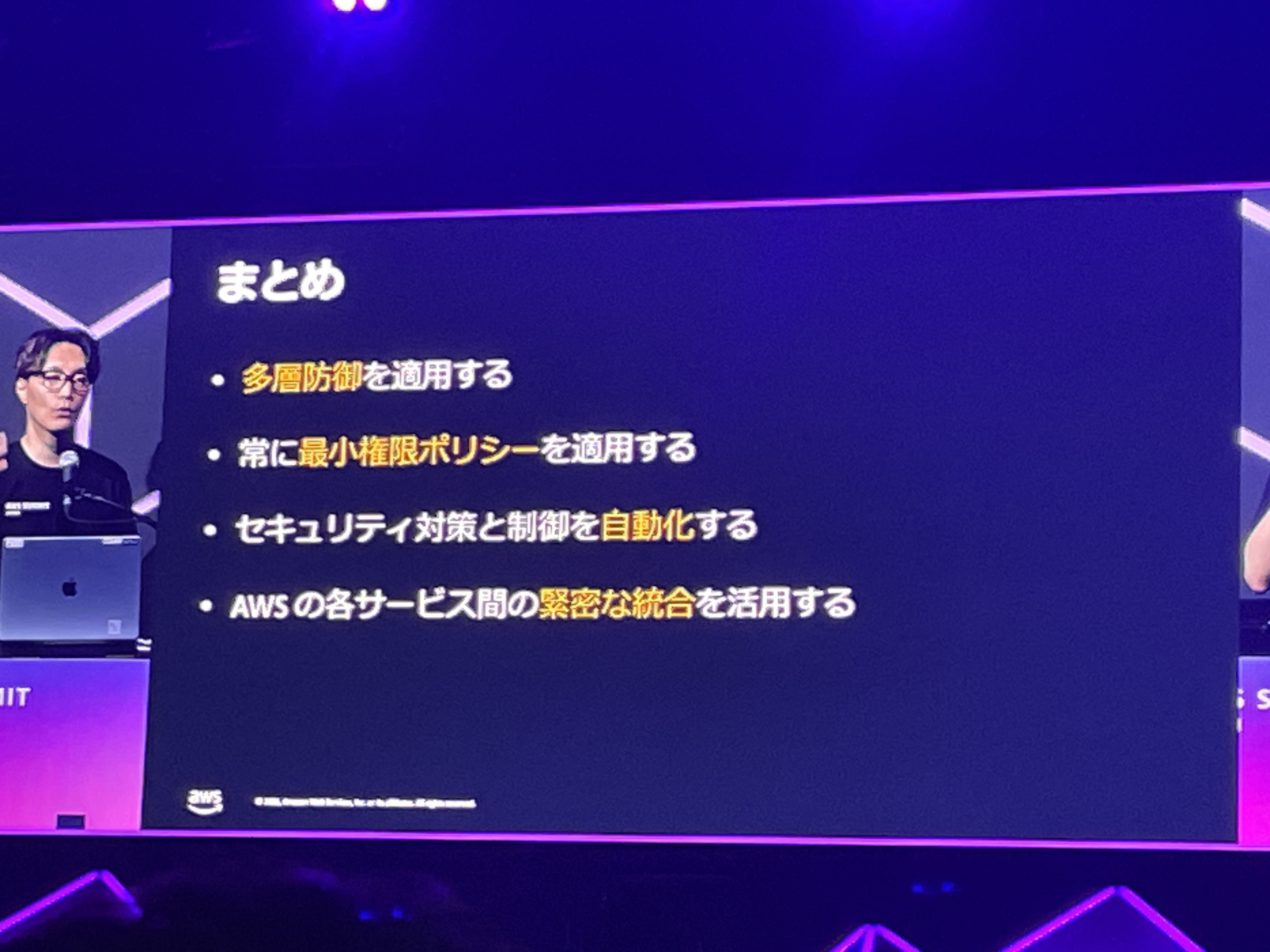 2026-06-28-aws-summit-japan-2026-serverless-api-security-oauth-ai-agent-21