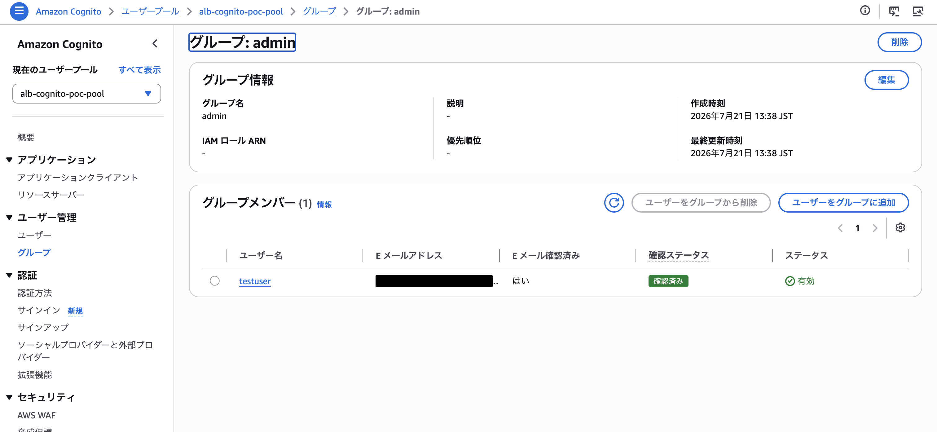 2026-07-26-alb-cognito-ecs-django-auth-without-app-code-08