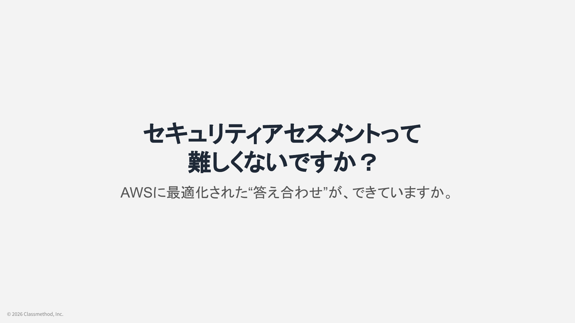 2026-07-26-aws-summit-minisession-security-01