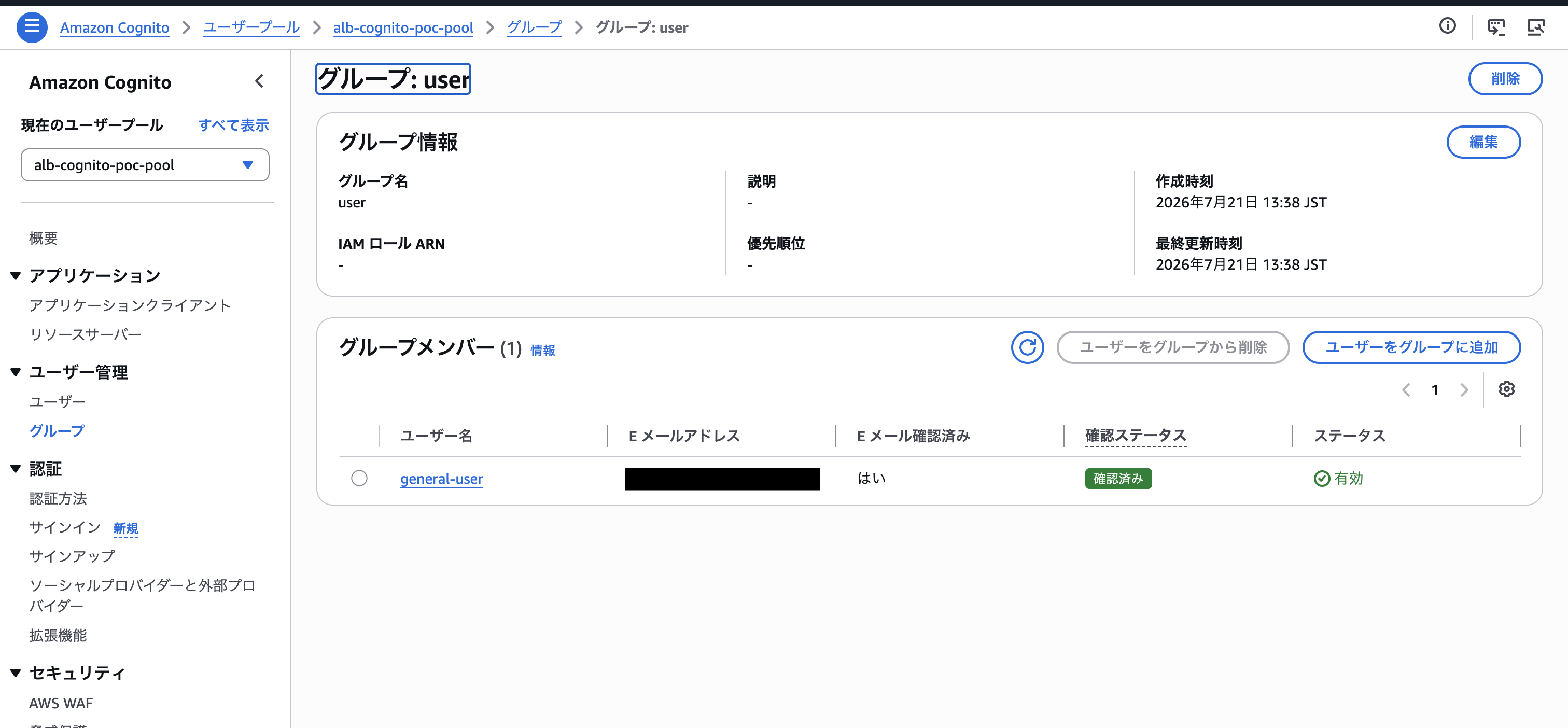 2026-07-26-alb-cognito-ecs-django-auth-without-app-code-09