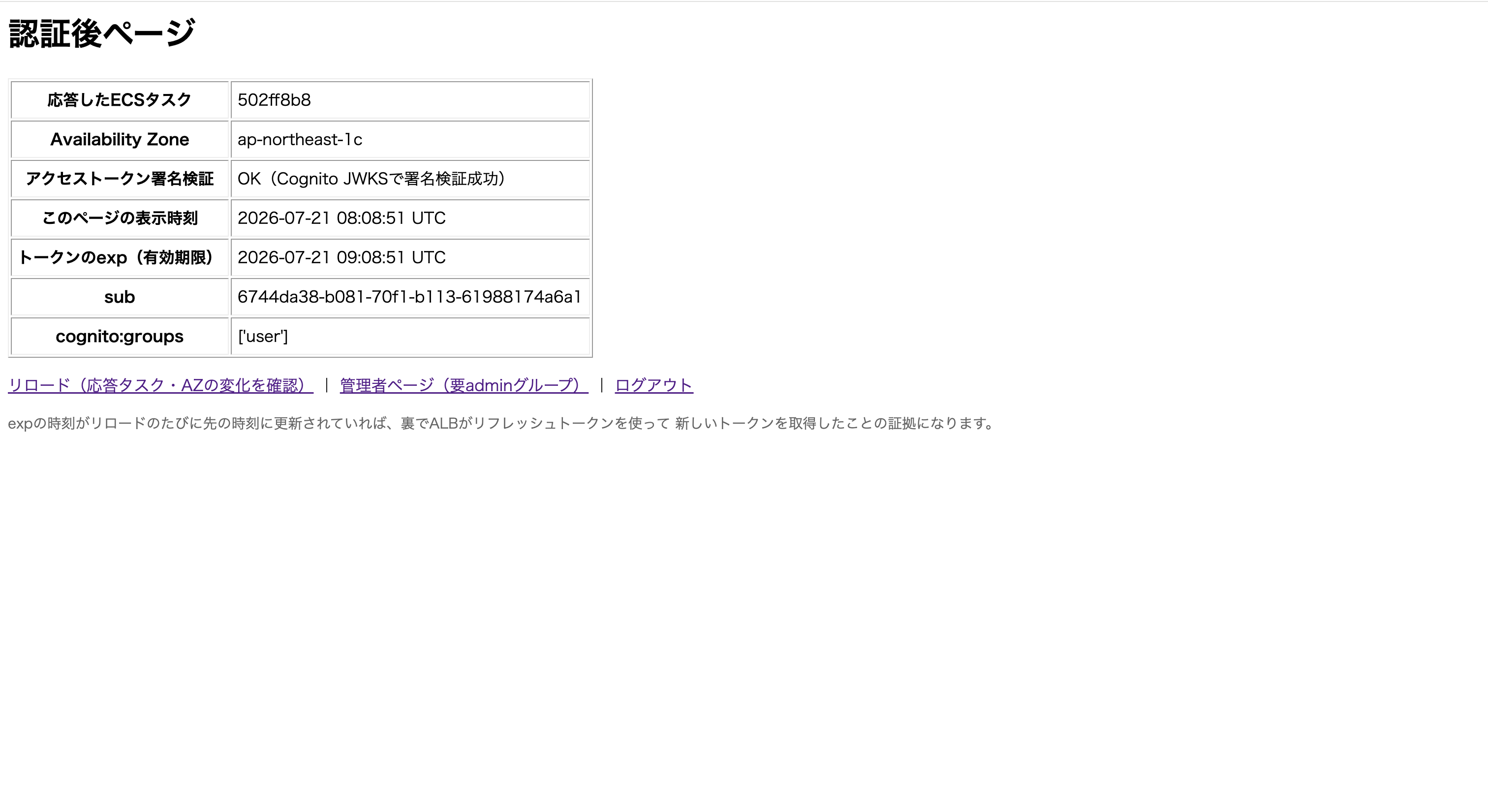 2026-07-26-alb-cognito-ecs-django-auth-without-app-code-13