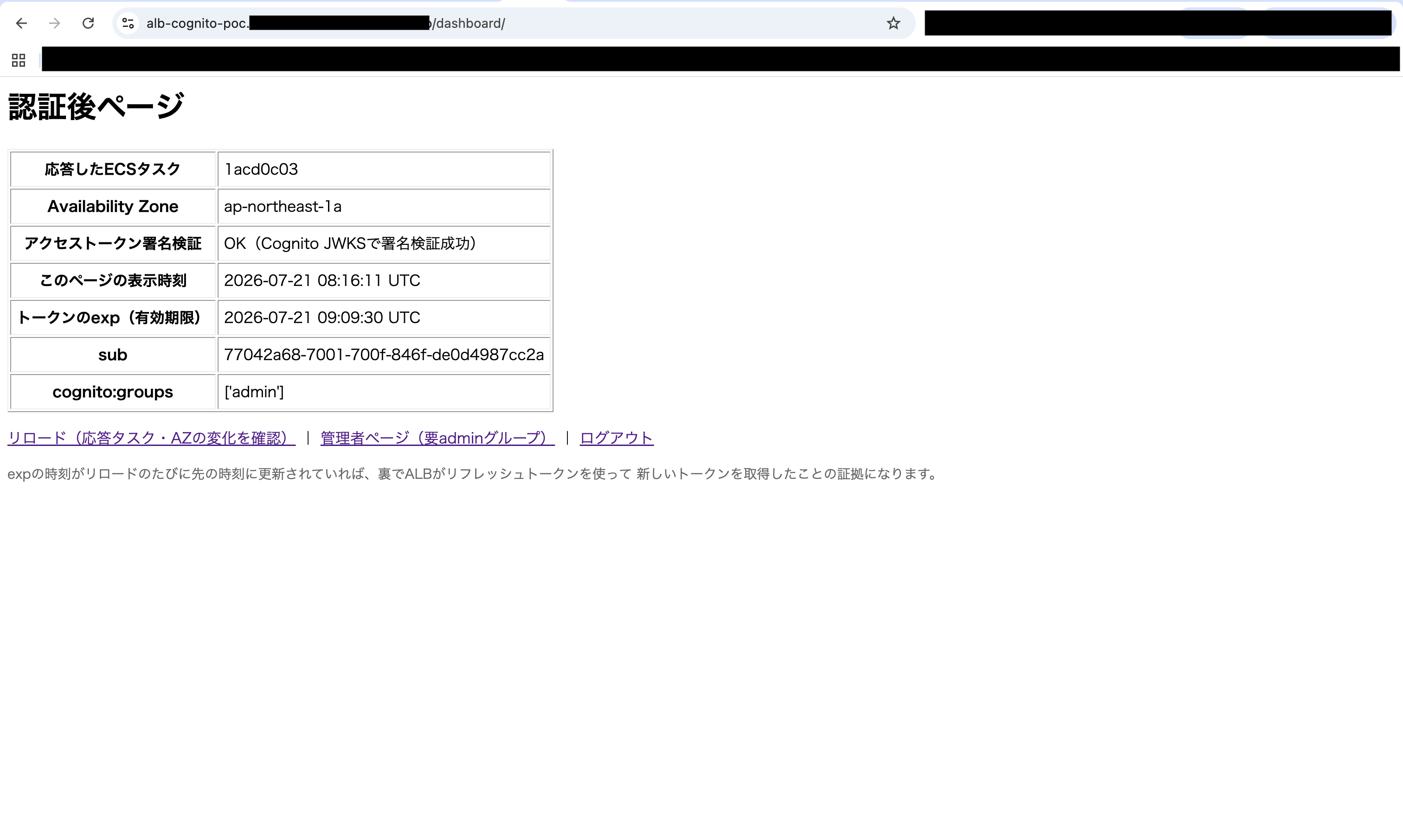 2026-07-26-alb-cognito-ecs-django-auth-without-app-code-10